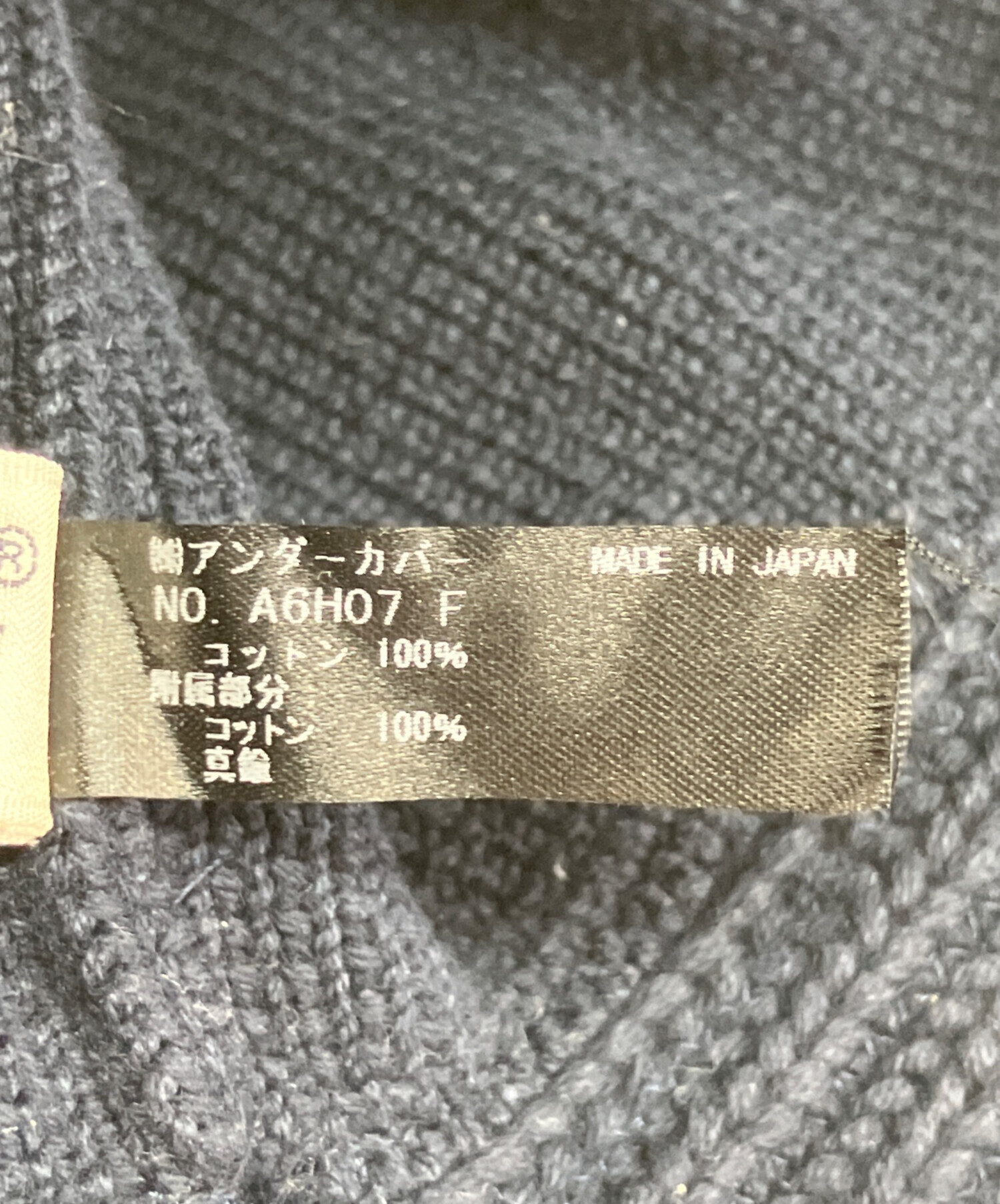 中古・古着通販】UNDERCOVERISM (アンダーカバーイズム) ニットハット 