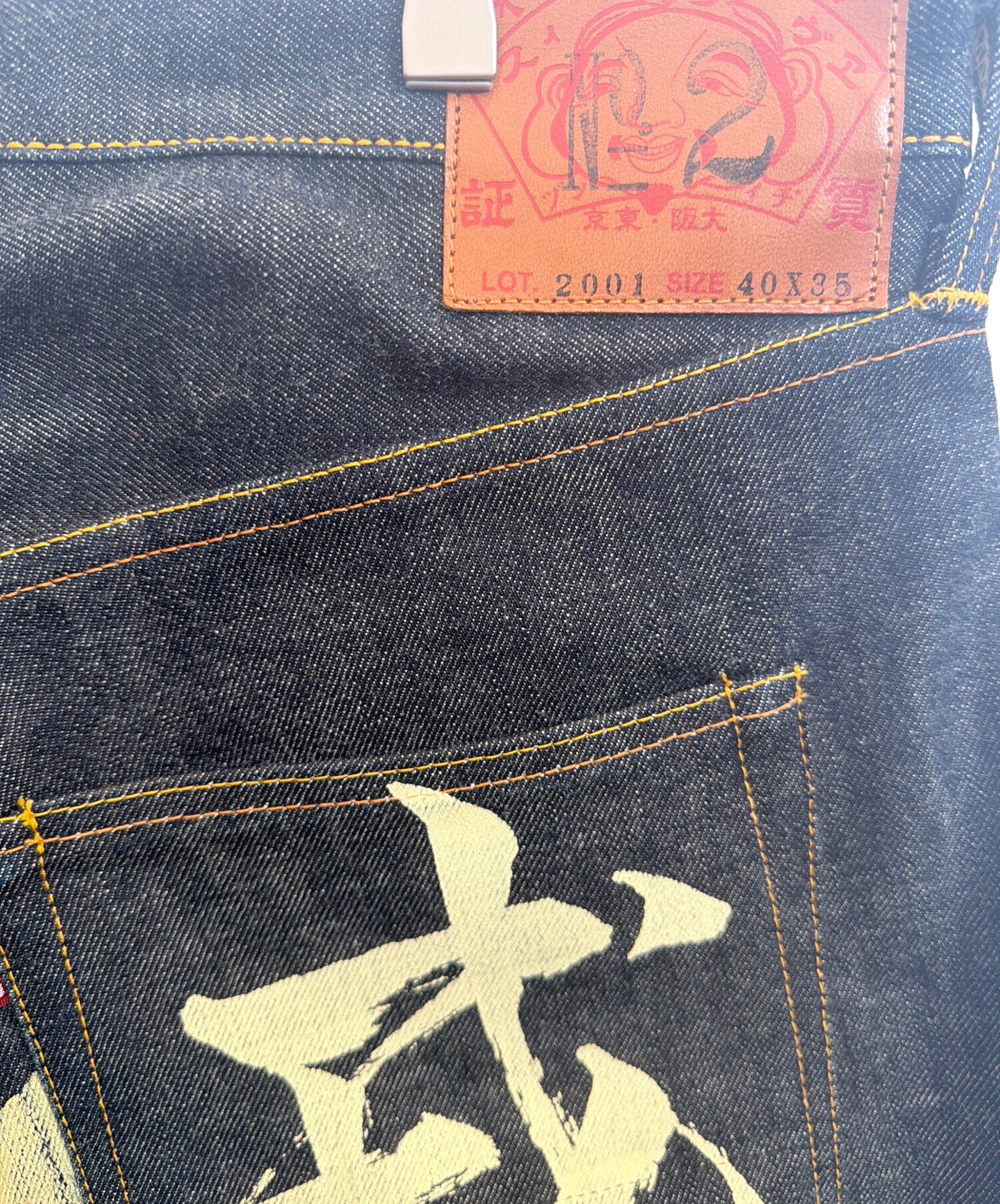 中古・古着通販】EVISU (エヴィス) SHOOTBOXING 2001 デニムパンツ