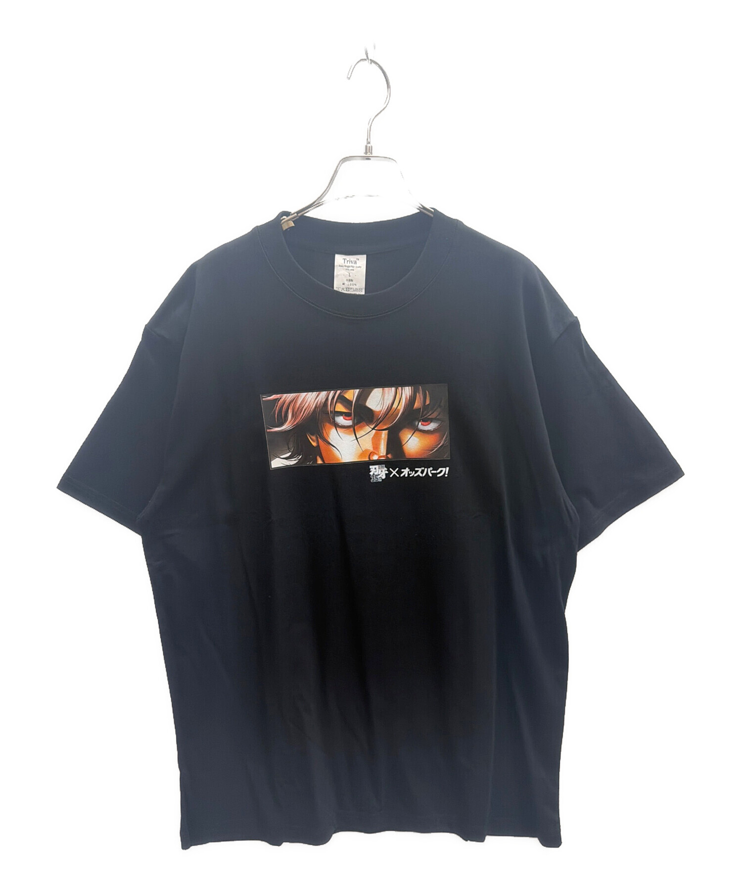中古・古着通販】オッズパーク (オッズパーク) 刃牙 (バキ) 刃牙