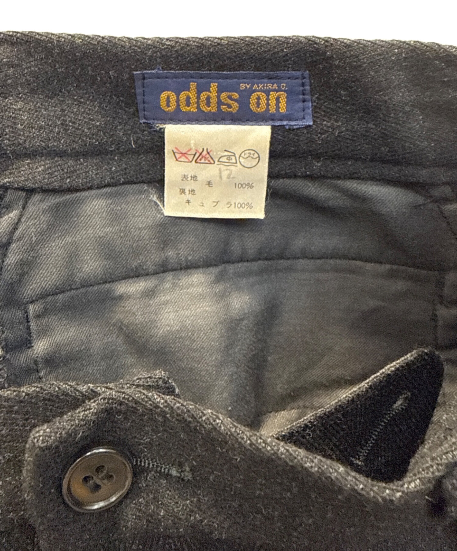 中古・古着通販】ISSEY MIYAKE odds on (イッセイミヤケ) ウール
