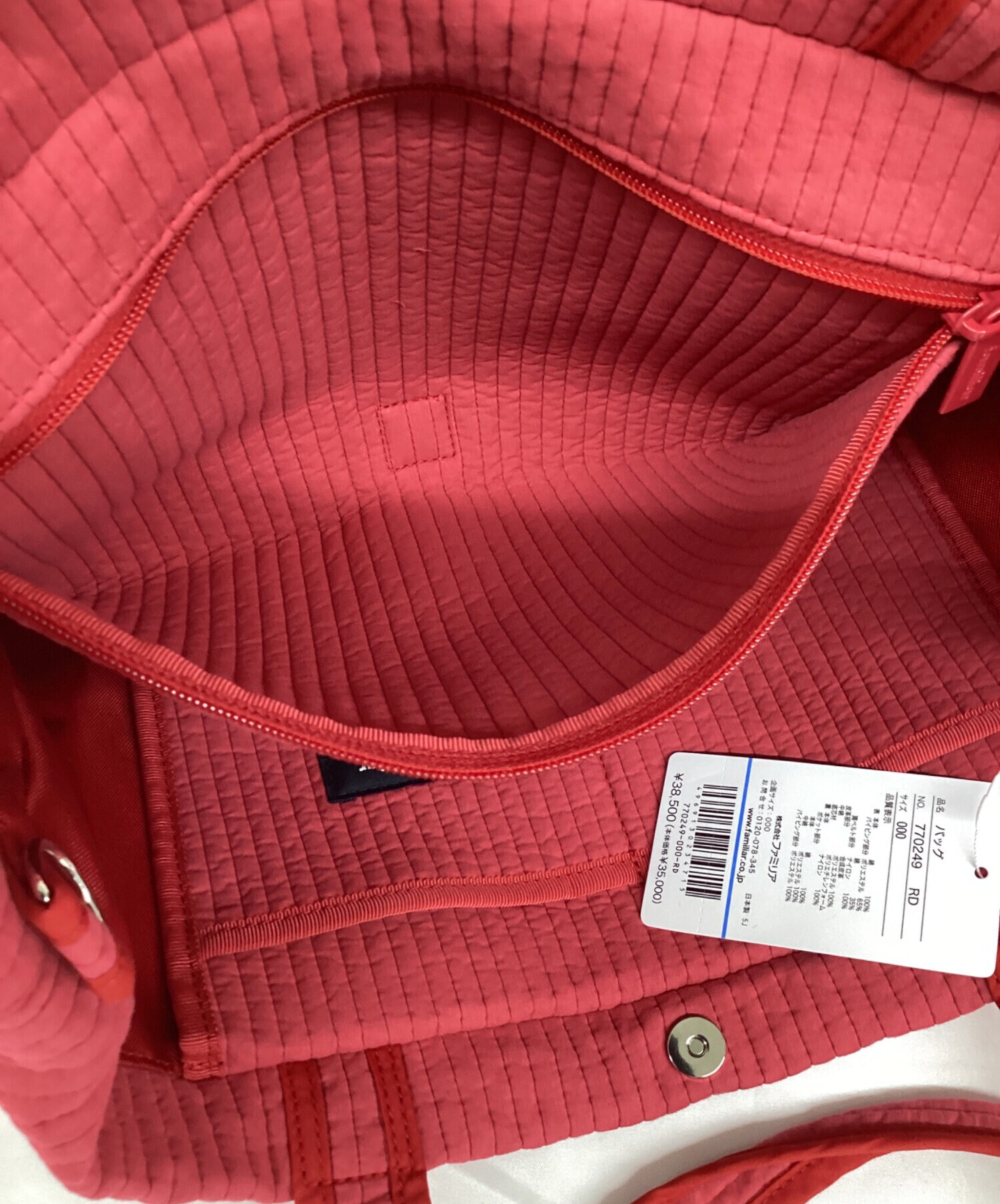 中古・古着通販】pionunnal (ピオヌンナル) familiar (ファミリア