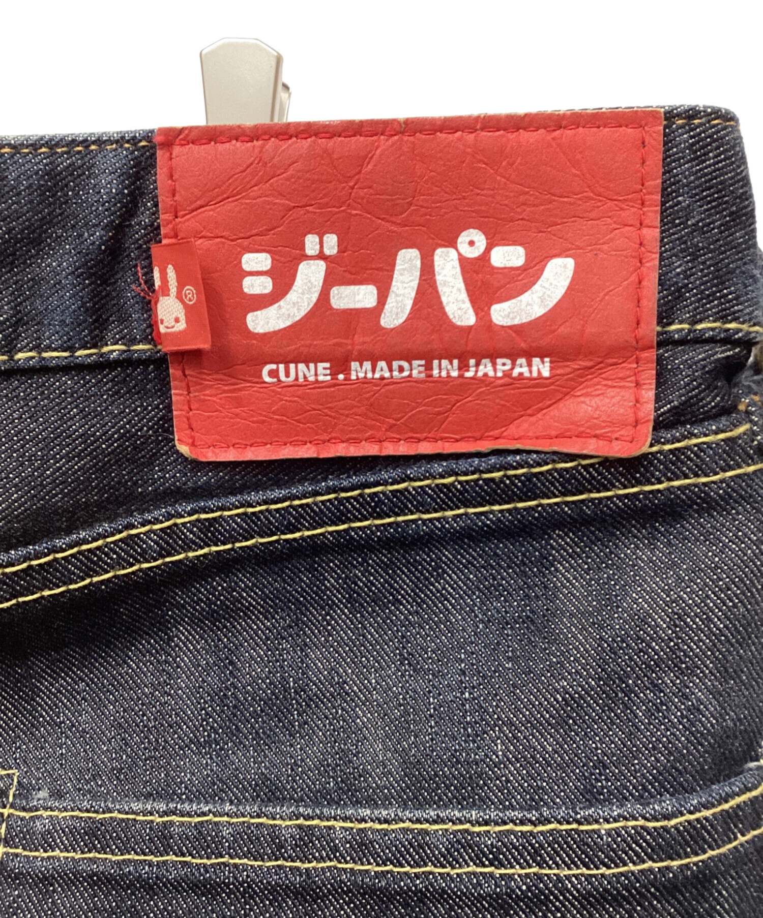 中古・古着通販】CUNE (キューン) デニムパンツ インディゴ サイズ:36