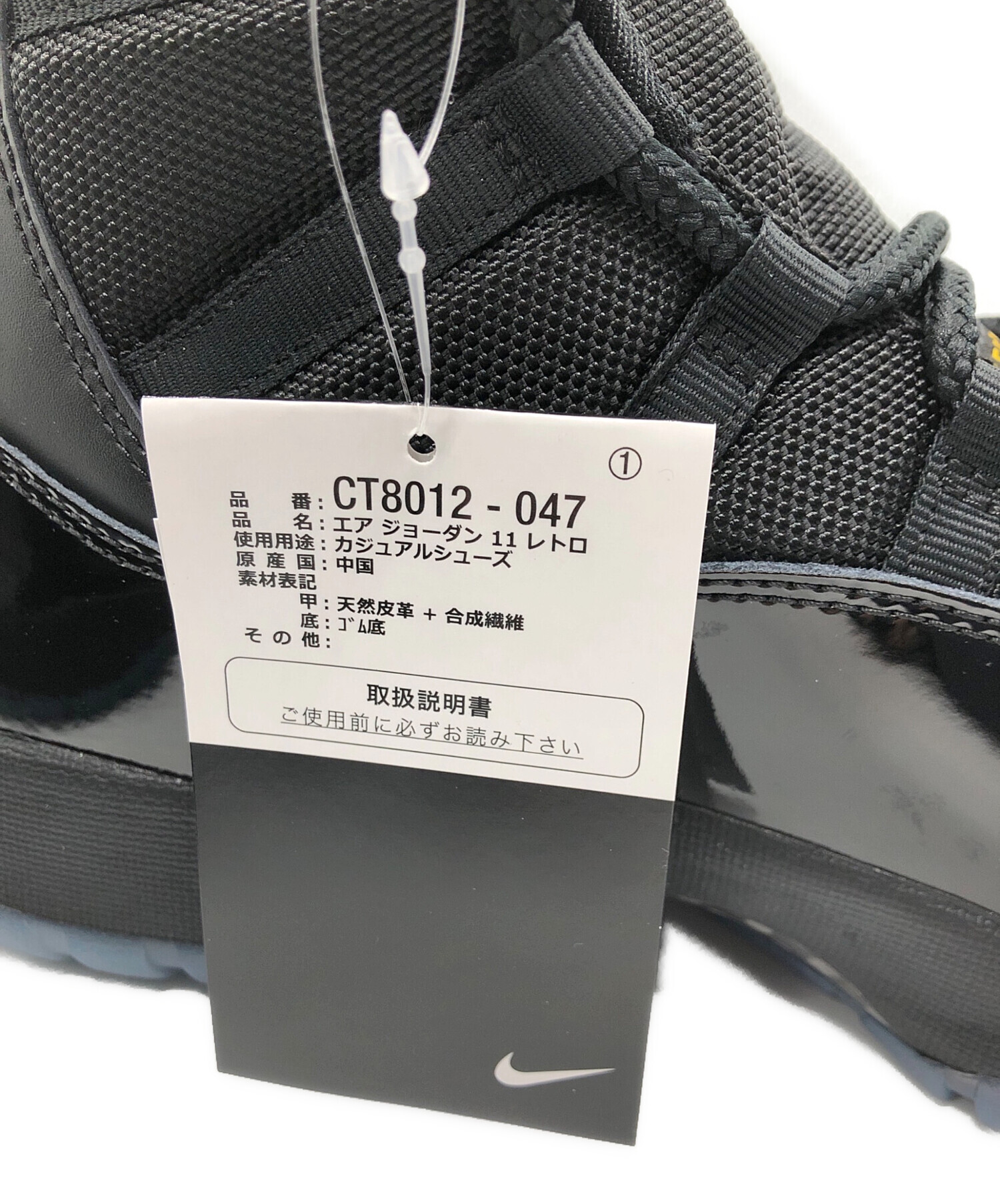 中古・古着通販】NIKE (ナイキ) エア ジョーダン 11 Gamma ブラック 
