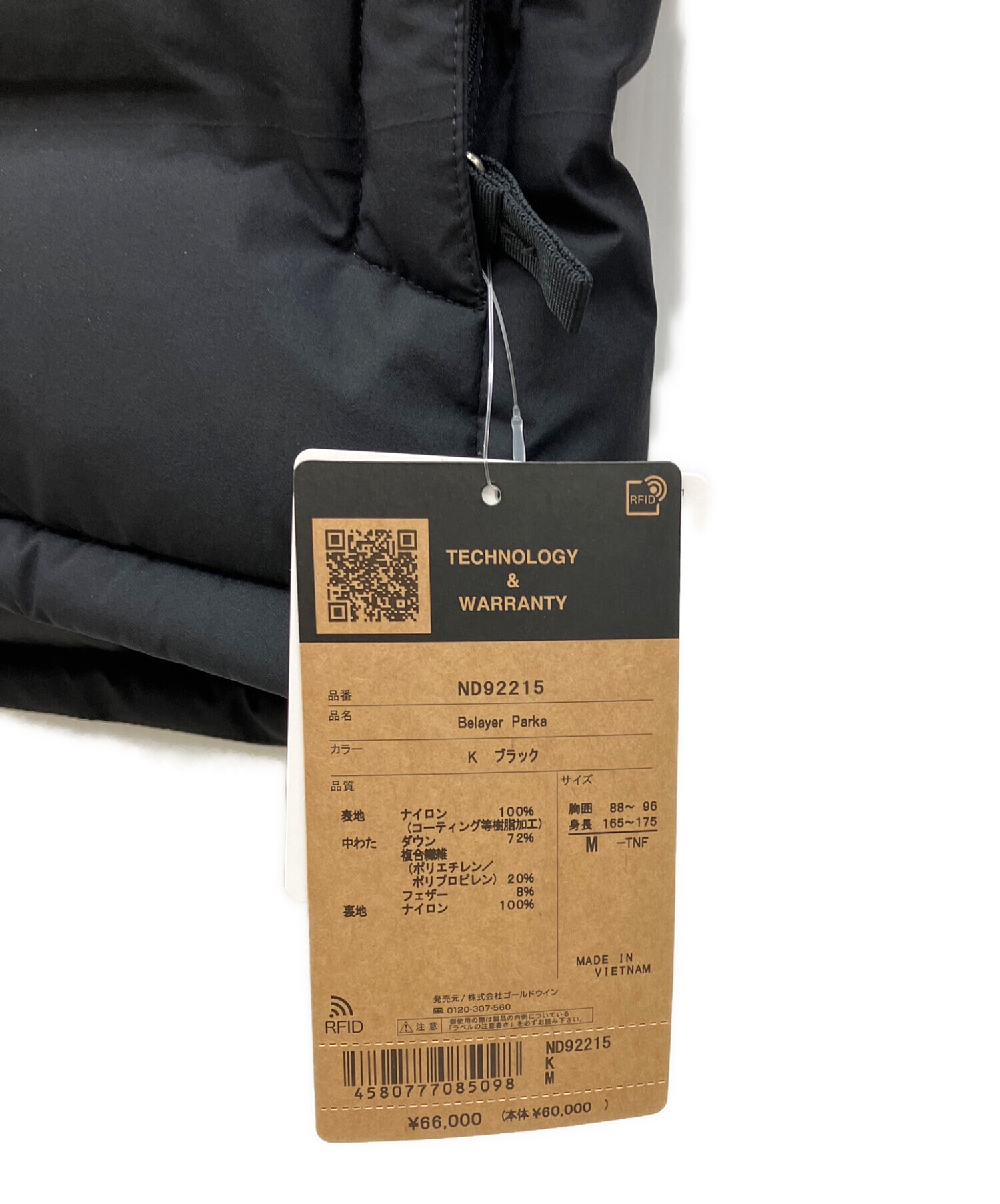 中古・古着通販】THE NORTH FACE (ザ ノース フェイス) ビレイヤー