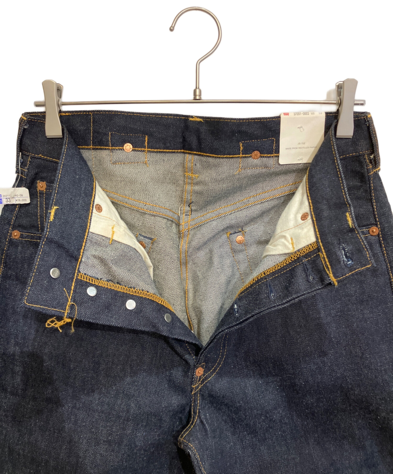 中古・古着通販】LEVI'S (リーバイス) 501XXc 復刻デニムパンツ