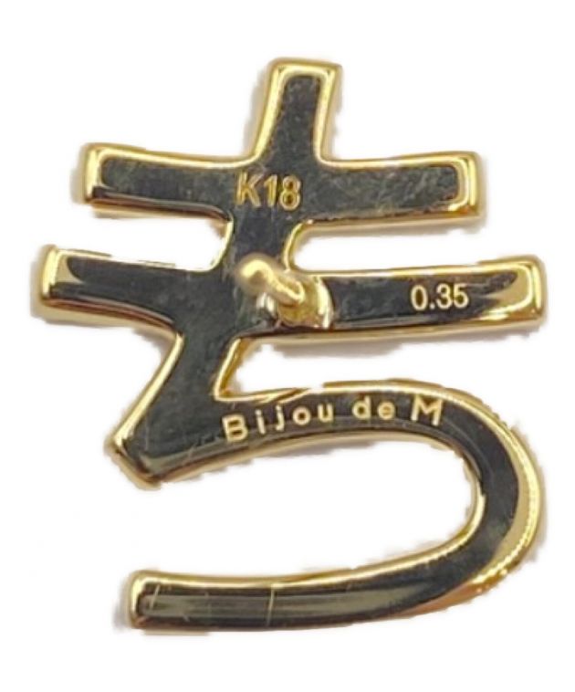 中古・古着通販】Bijou de M (ビジュードエム) ひらがなピアス｢き