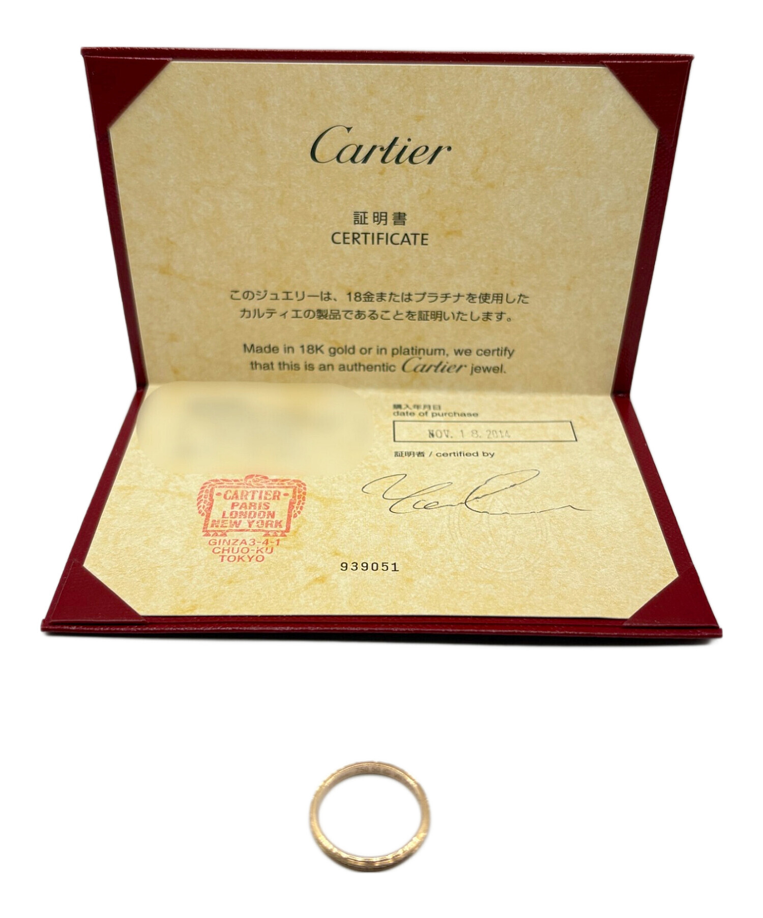 中古・古着通販】Cartier (カルティエ) リング ダムール K18 サイズ:50