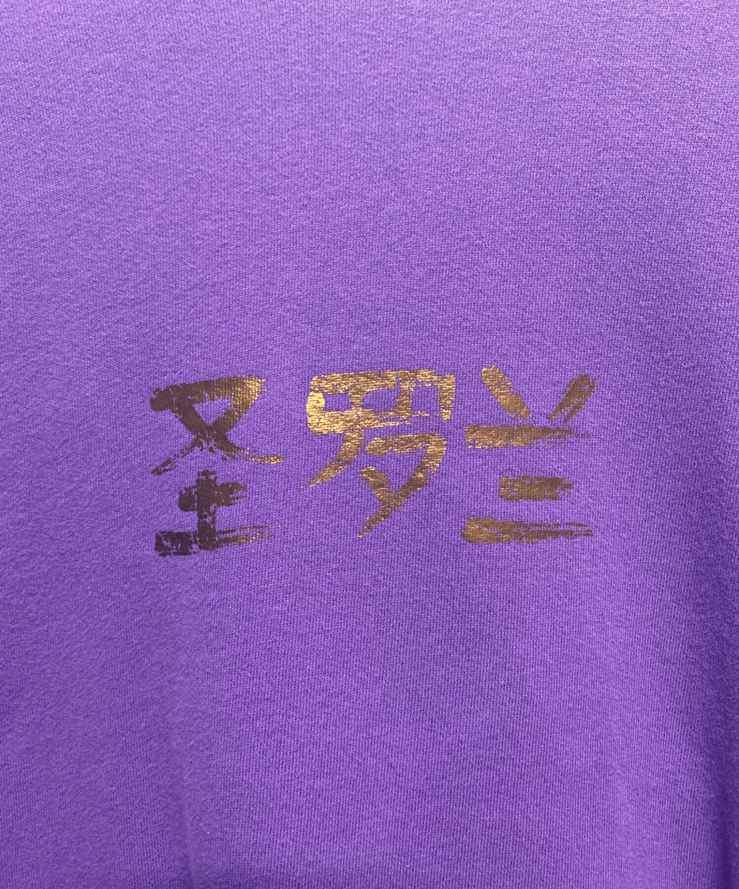 中古・古着通販】Saint Laurent Paris (サンローランパリ) 漢字ロゴ