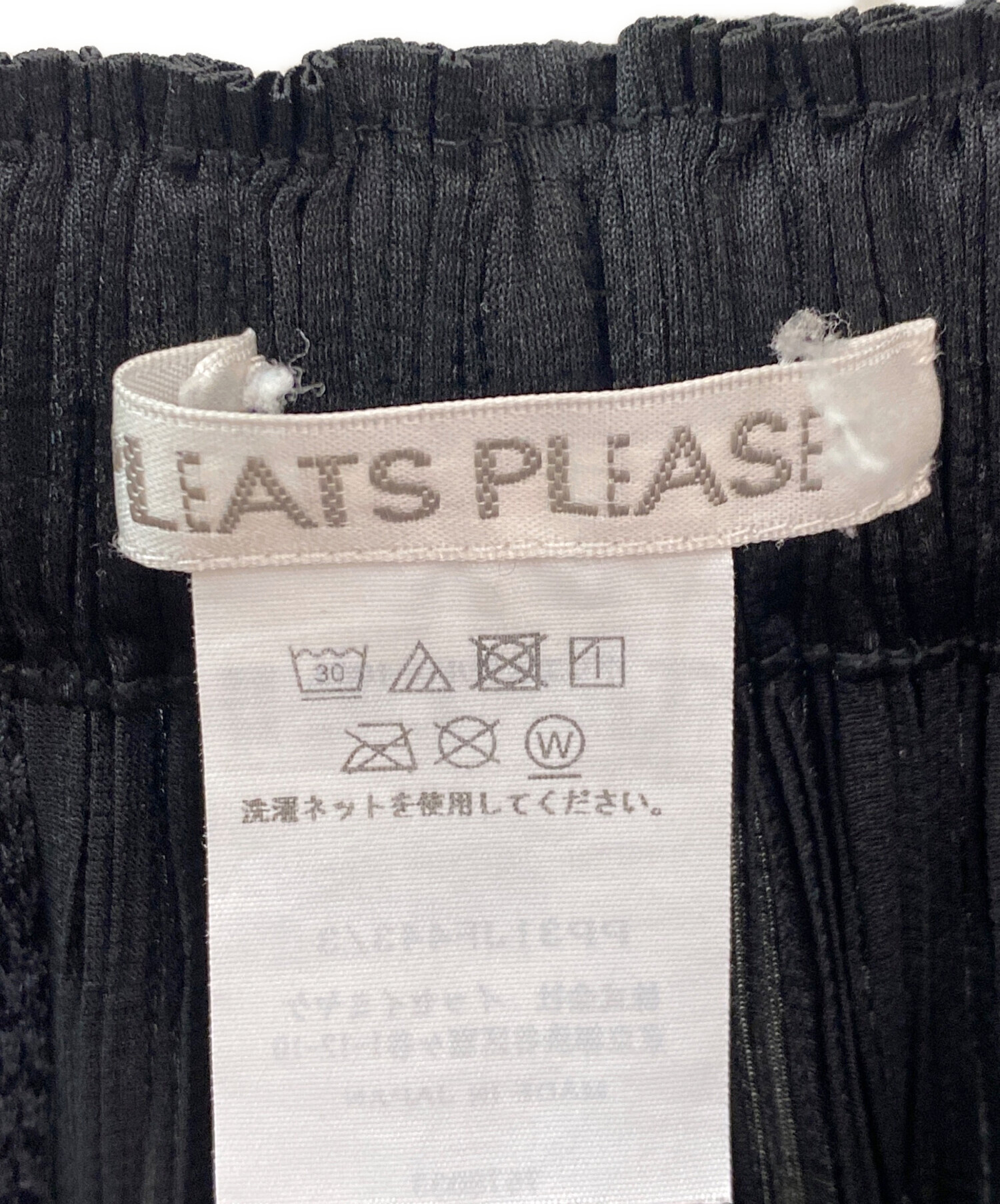 中古・古着通販】PLEATS PLEASE (プリーツプリーズ) フレアパンツ