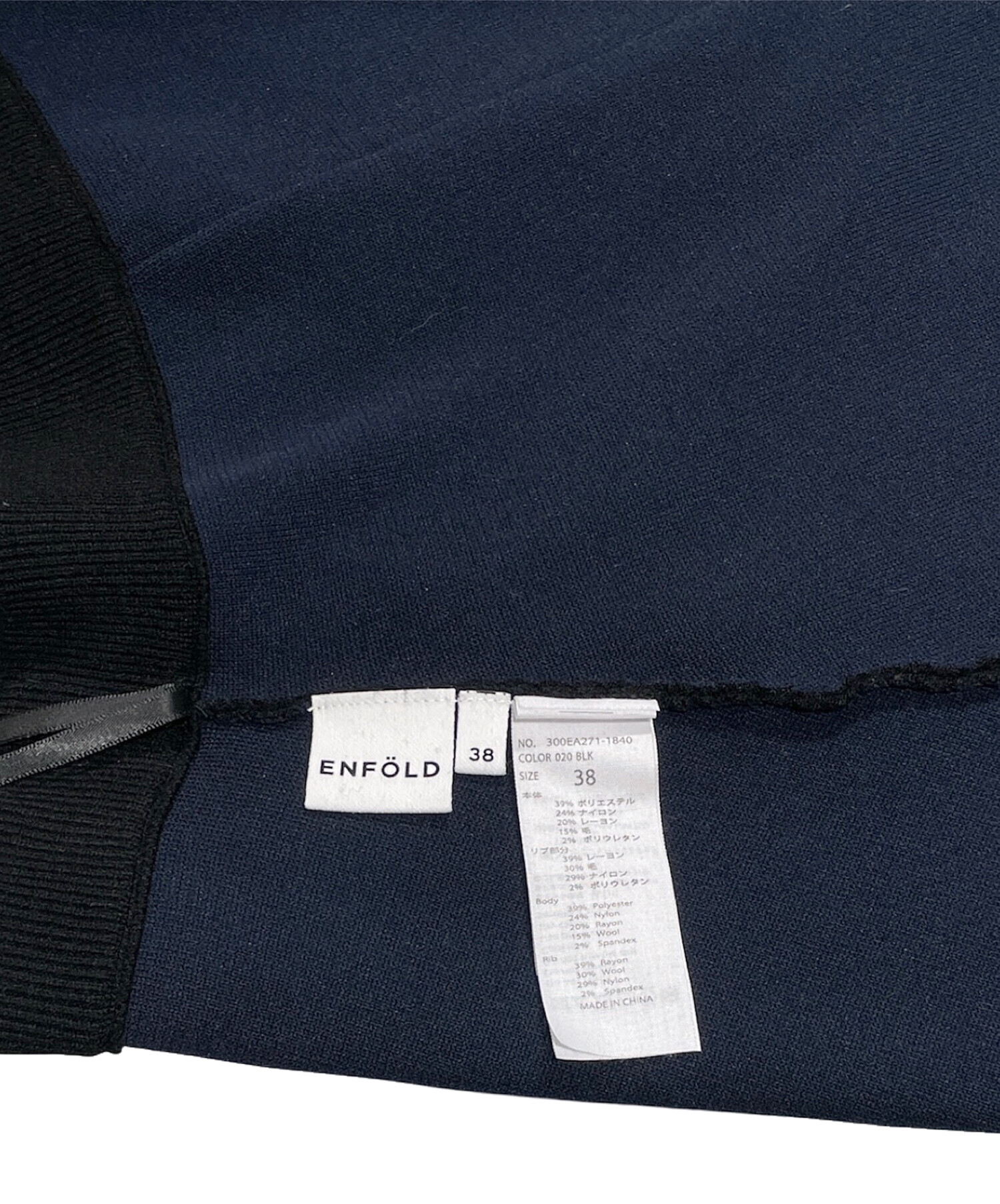 中古・古着通販】ENFOLD (エンフォルド) フリルニットスカート