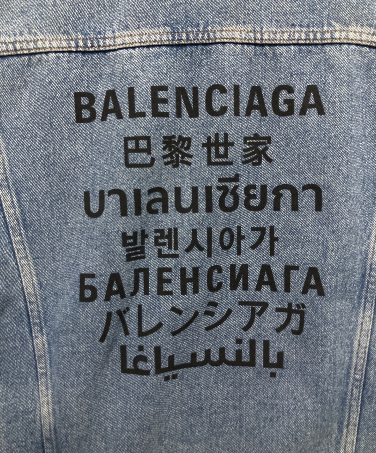 中古・古着通販】BALENCIAGA (バレンシアガ) デニムジャケット