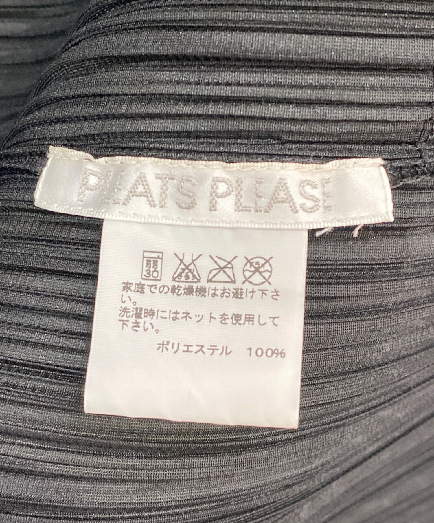 中古・古着通販】PLEATS PLEASE (プリーツプリーズ) プリーツロング