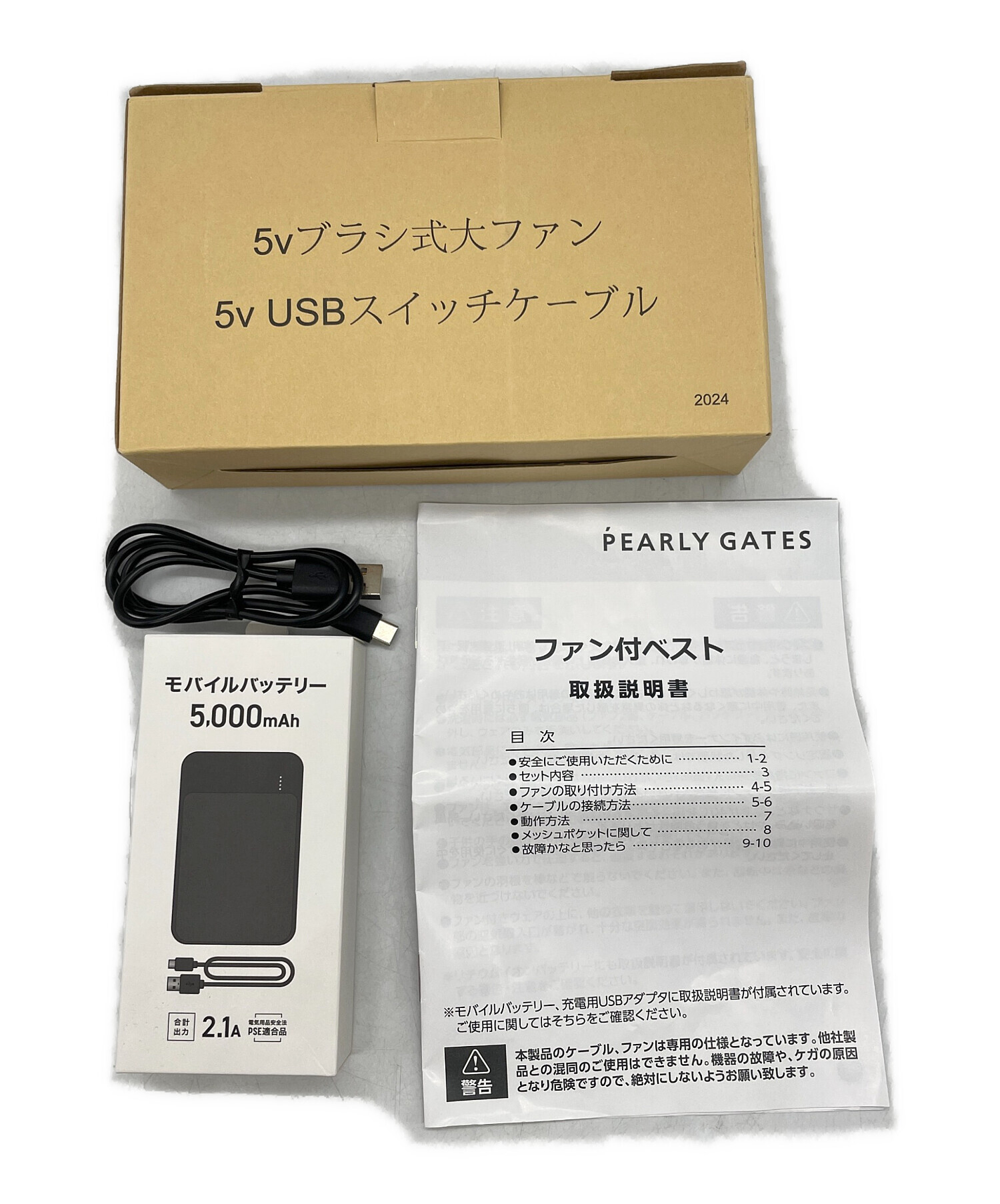 新品タグ付き　PEARLY GATES USBファン付きベスト Mサイズ 新品タグ付き PEARLY GATES USBファン付きベスト Mサイズ PEARLY GATES