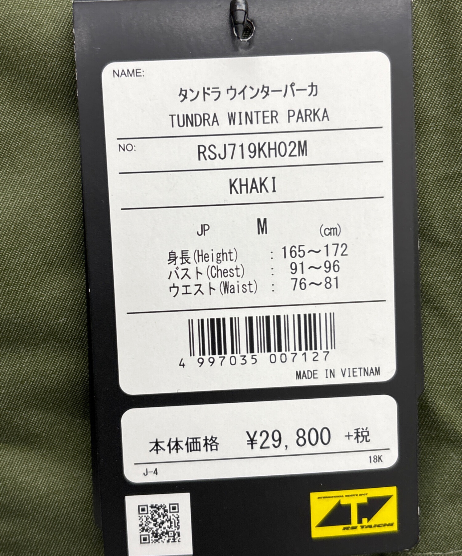 中古・古着通販】TAICHI (タイチ) タンドラ ウインターパーカ グリーン