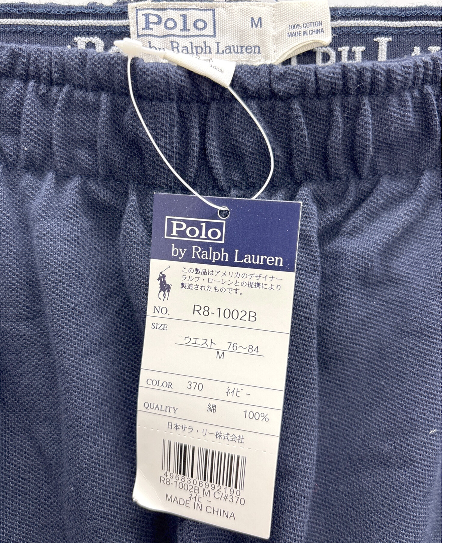 POLO BY RALPH LAUREN (ポロ バイ ラルフローレン) スウェットパンツ ネイビー サイズ:M 未使用品