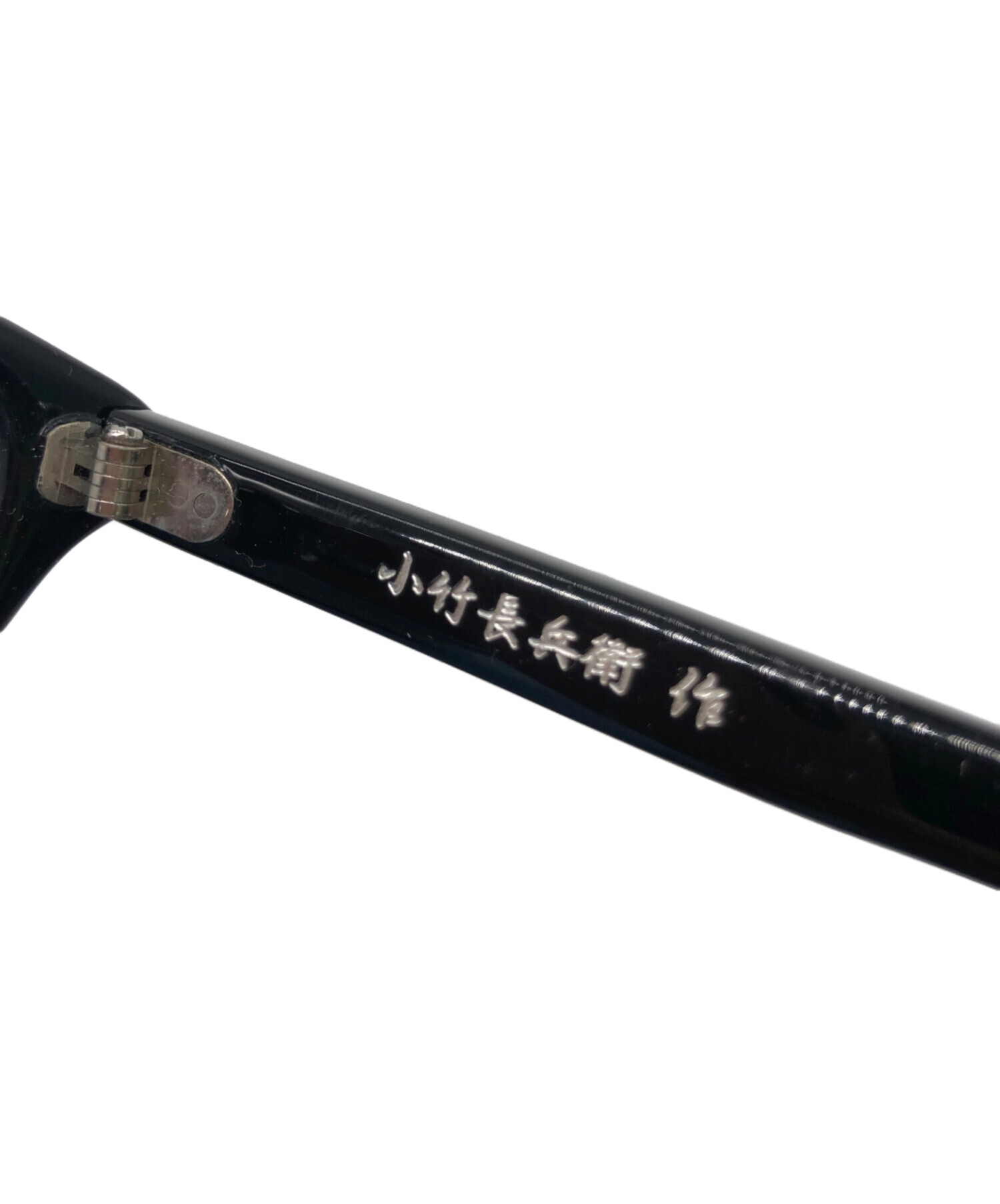 中古・古着通販】小竹長兵衛 (コタケチョウベエ) 伊達眼鏡 ブラック