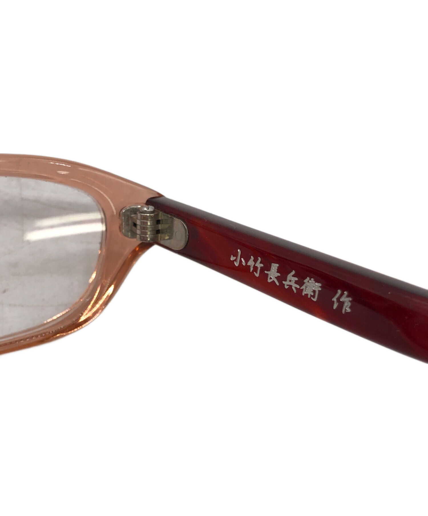 中古・古着通販】小林長兵衛 (kobayasityoubee) 眼鏡｜ブランド・古着