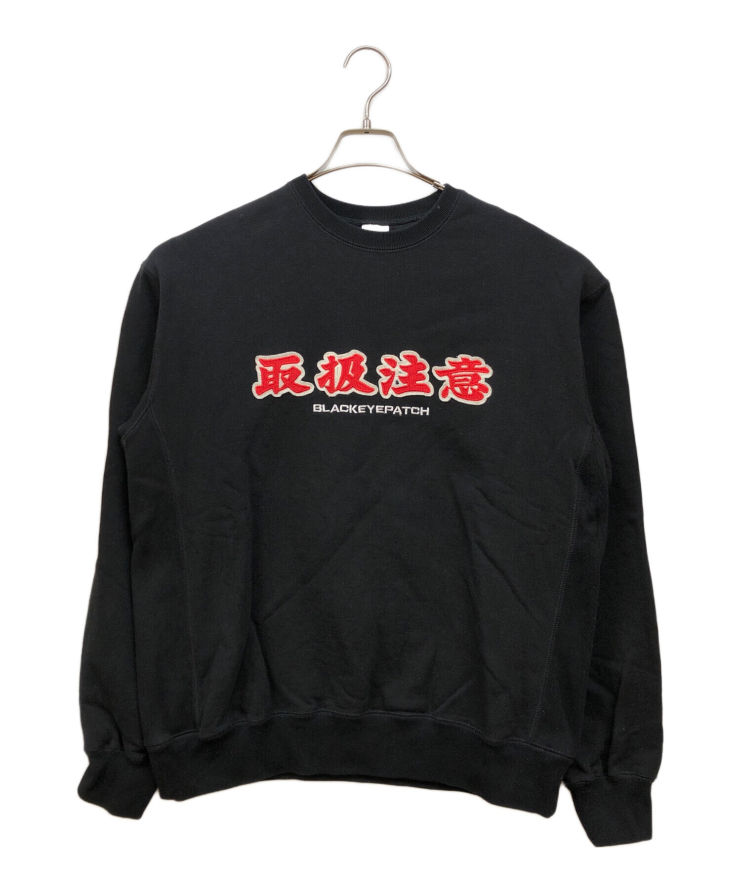 Black Eye Patch スウェット 中古・古着通販】THE BLACK EYE PATCH (ブラックアイパッチ) 取扱注意