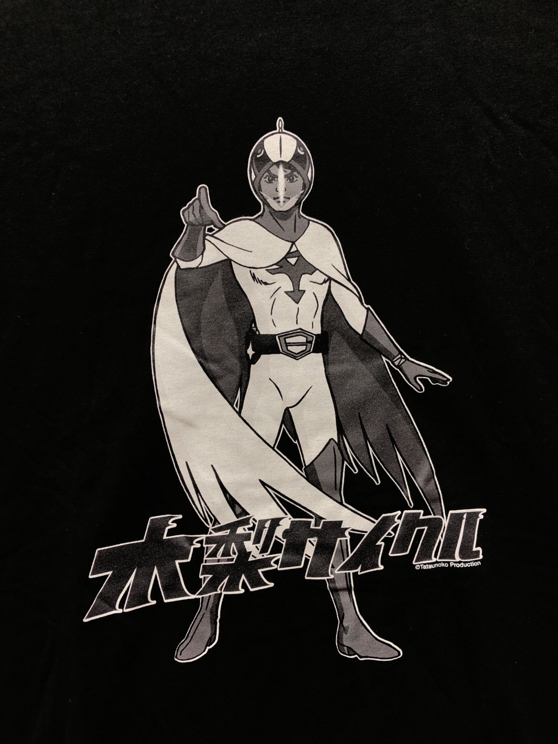 中古・古着通販】木梨サイクル (キナシサイクル) ガッチャマンt