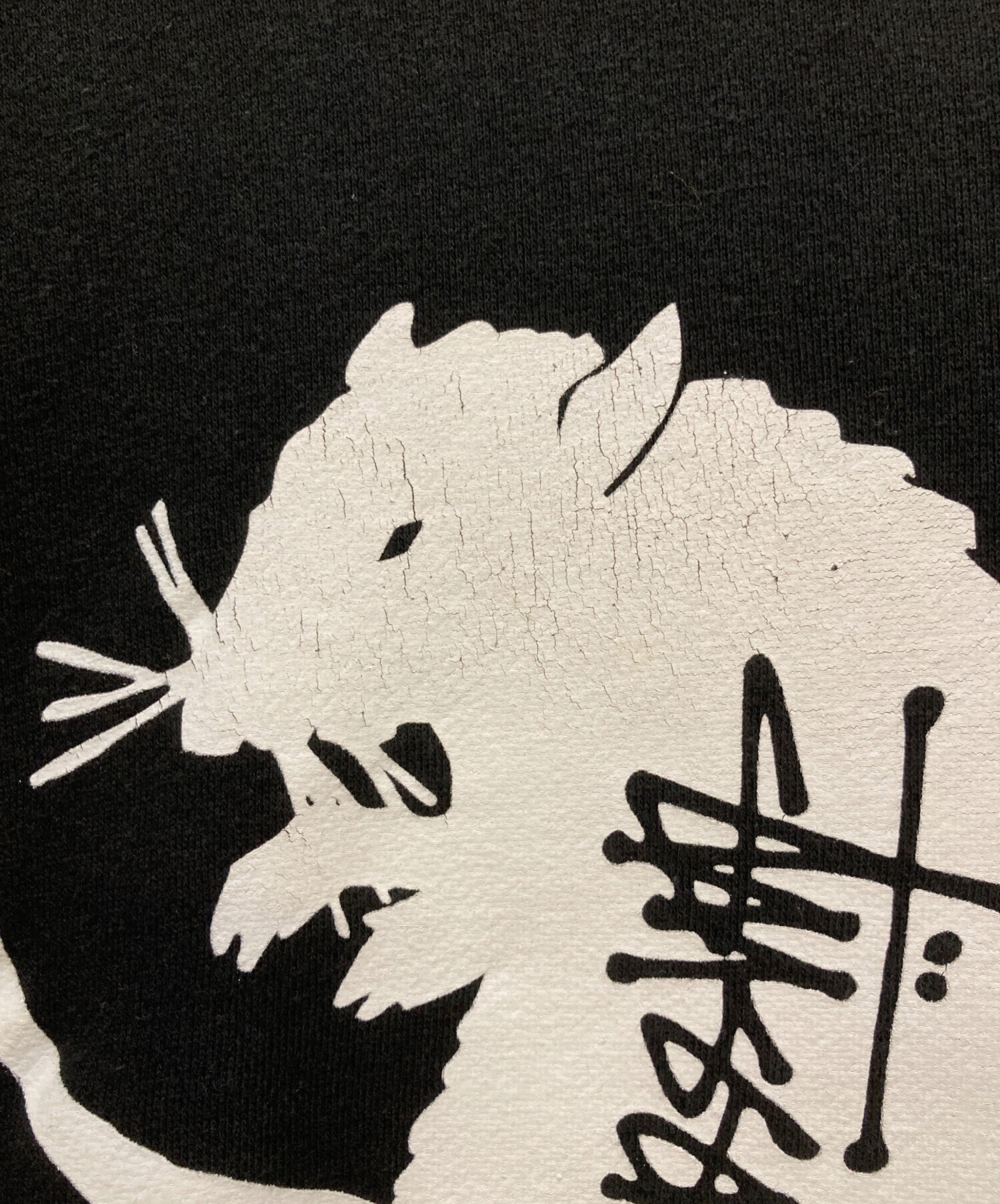 中古・古着通販】stussy (ステューシー) プリントスウェット ブラック