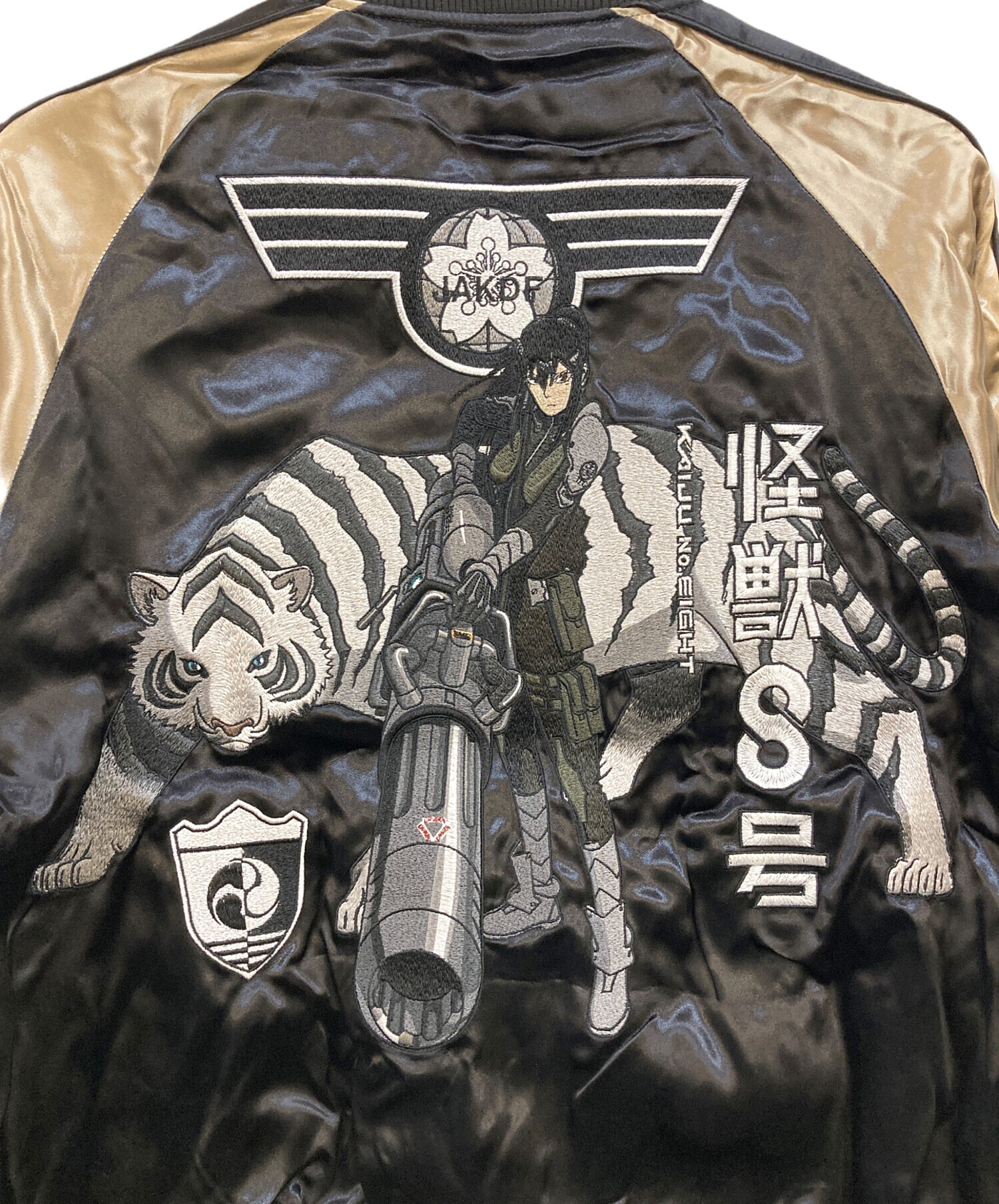 かいりゅう 中古・古着通販】P.N UNDERGROUND (-) 怪獣8号 (カイジュウ8ゴウ