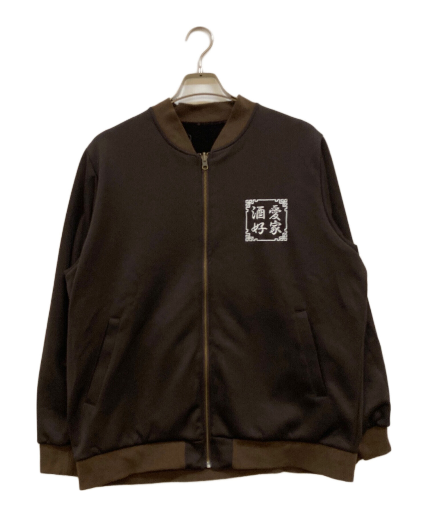 中古・古着通販】YOIDORE (ヨイドレ) リバーシブルベロアスカジャン 