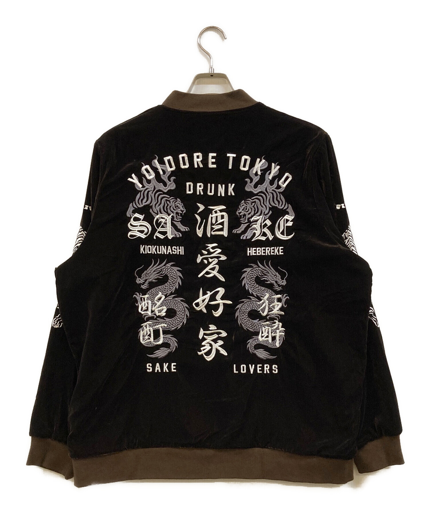 中古・古着通販】YOIDORE (ヨイドレ) リバーシブルスカジャン ブラウン 