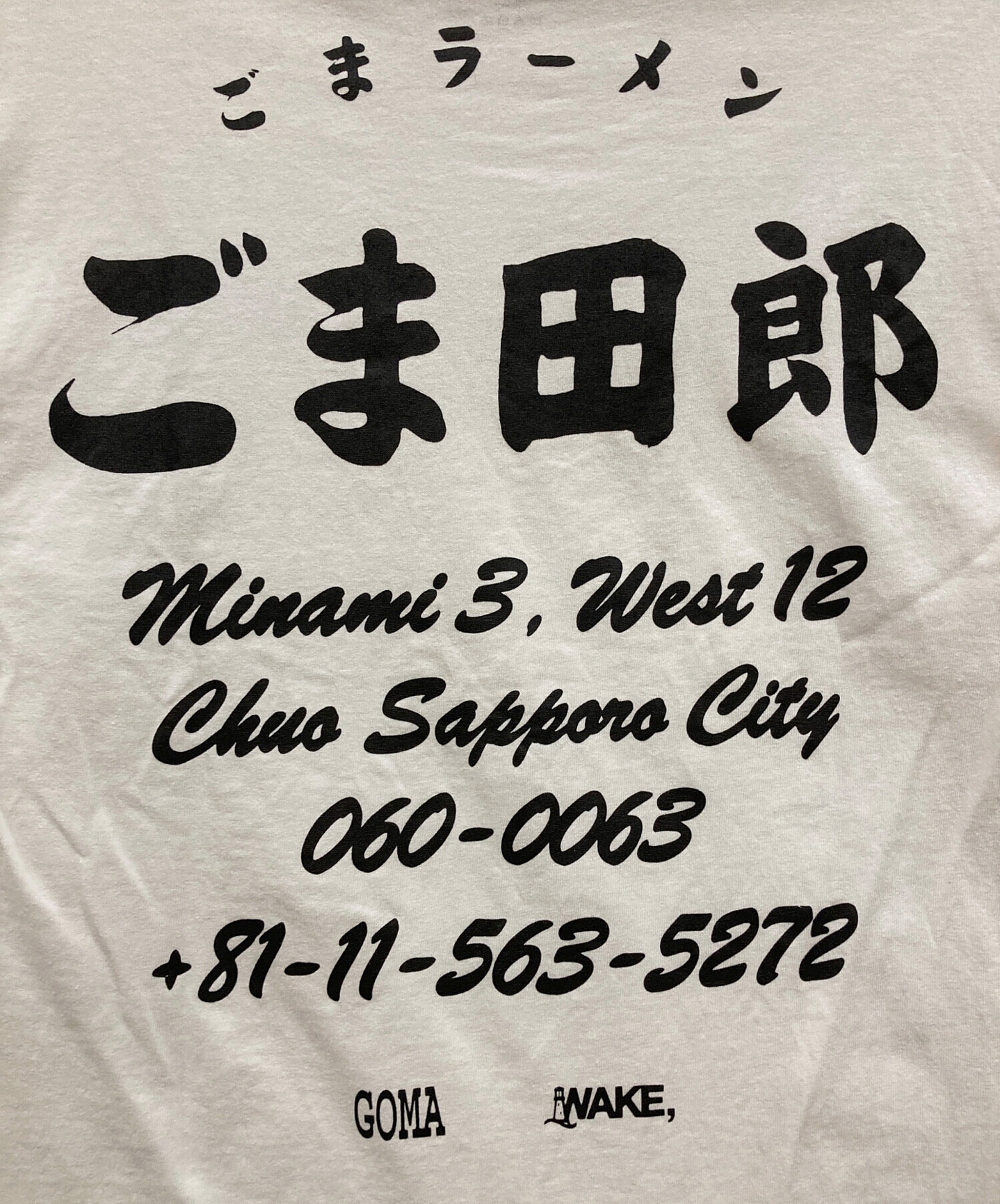 中古・古着通販】MINNANO (ミンナノ) WAKE SAPPORO (ウェイクサッポロ