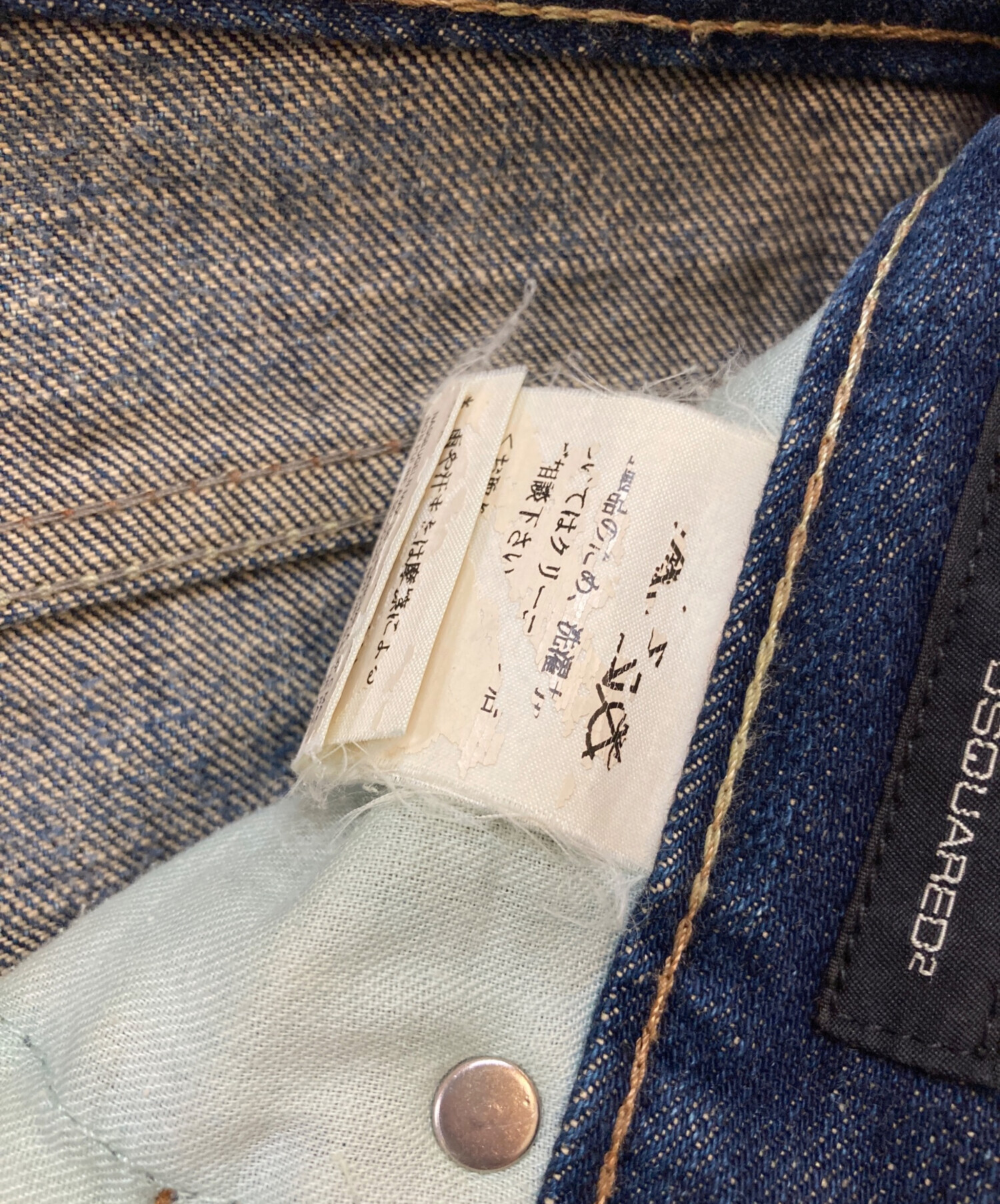 中古・古着通販】DSQUARED2 (ディースクエアード) ダメージ加工デニム