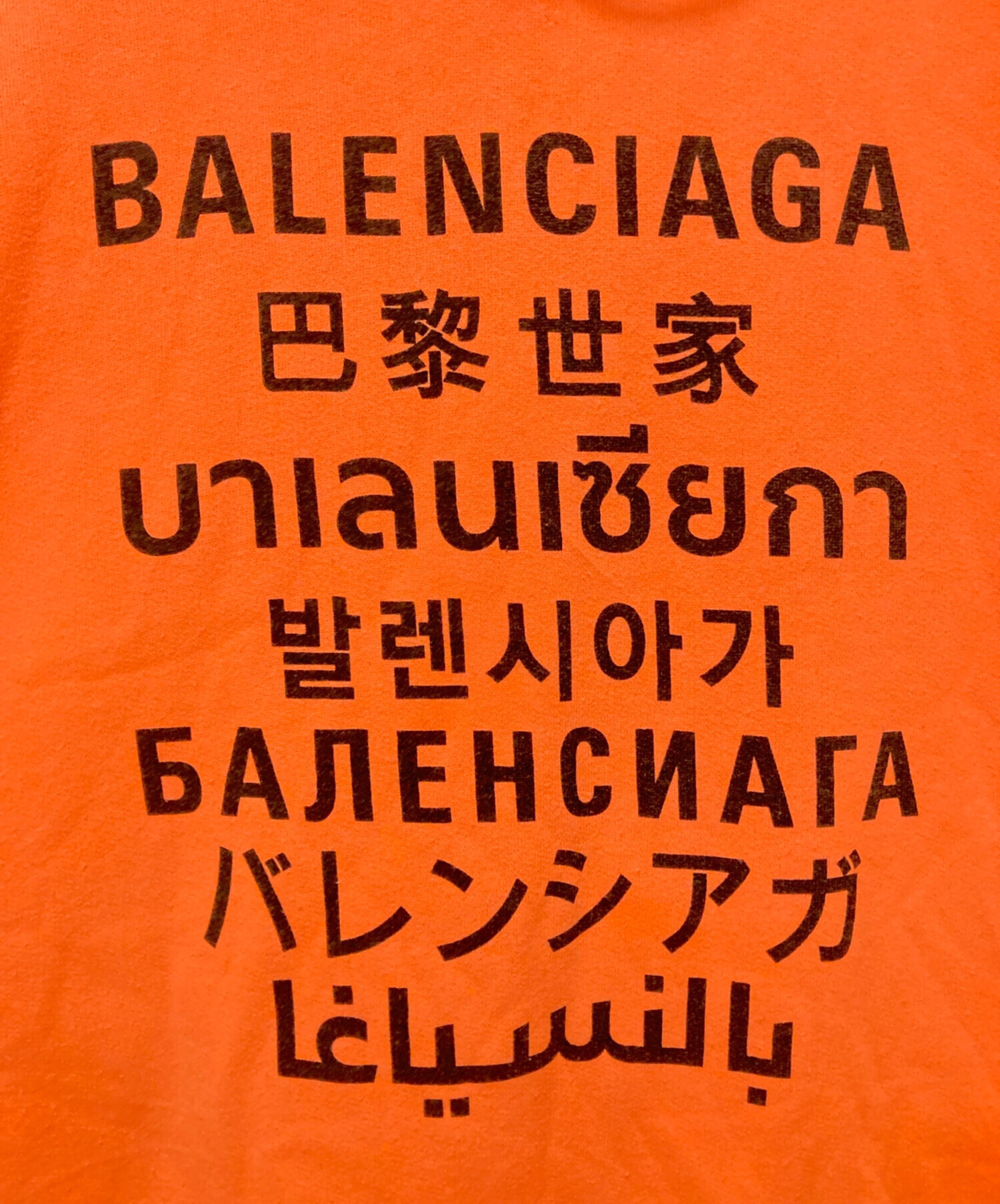 中古・古着通販】BALENCIAGA (バレンシアガ) Languages Medium Fit
