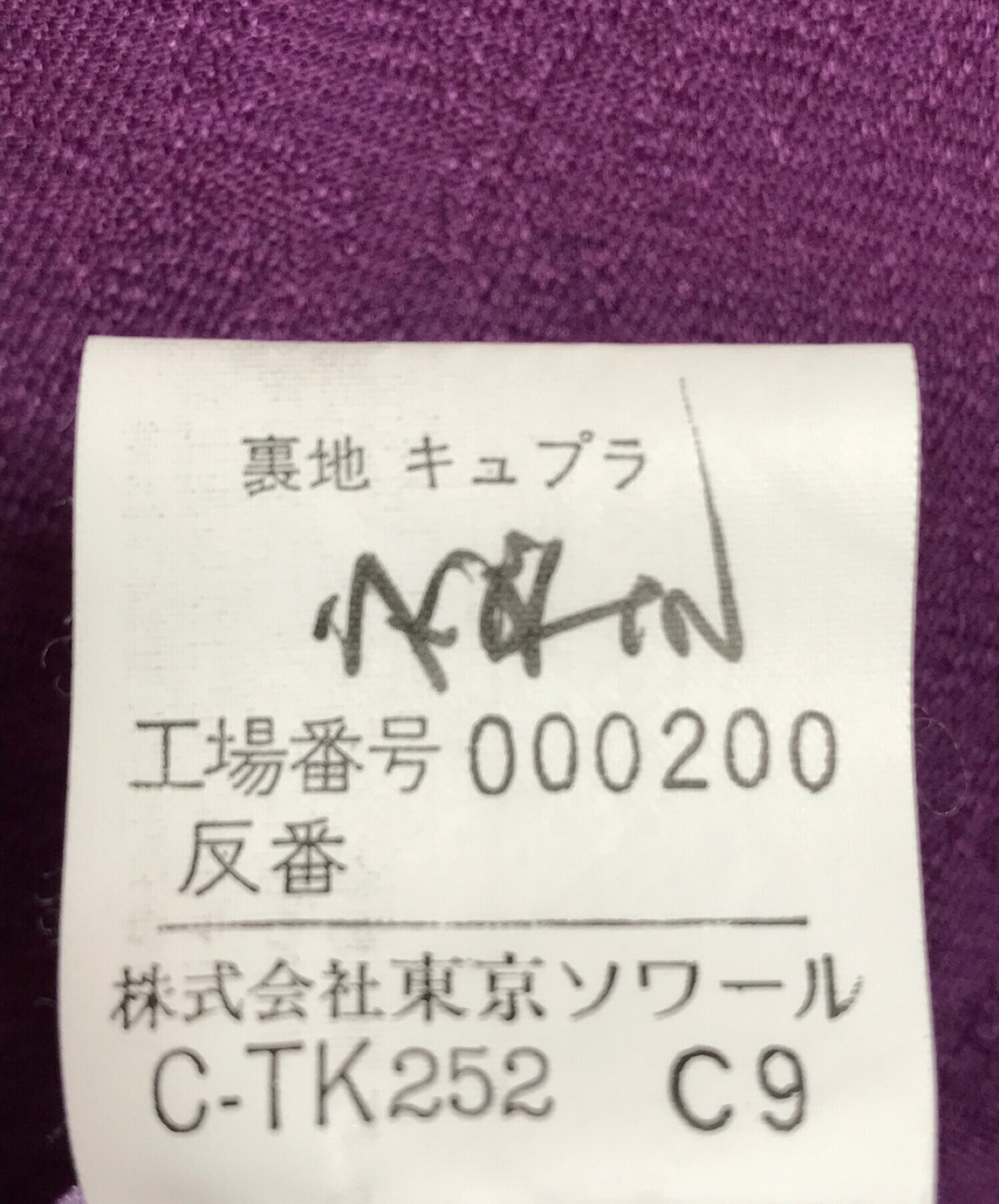 中古・古着通販】GIVENCHY HI FORMAL (ジバンシー ハイ フォーマル  