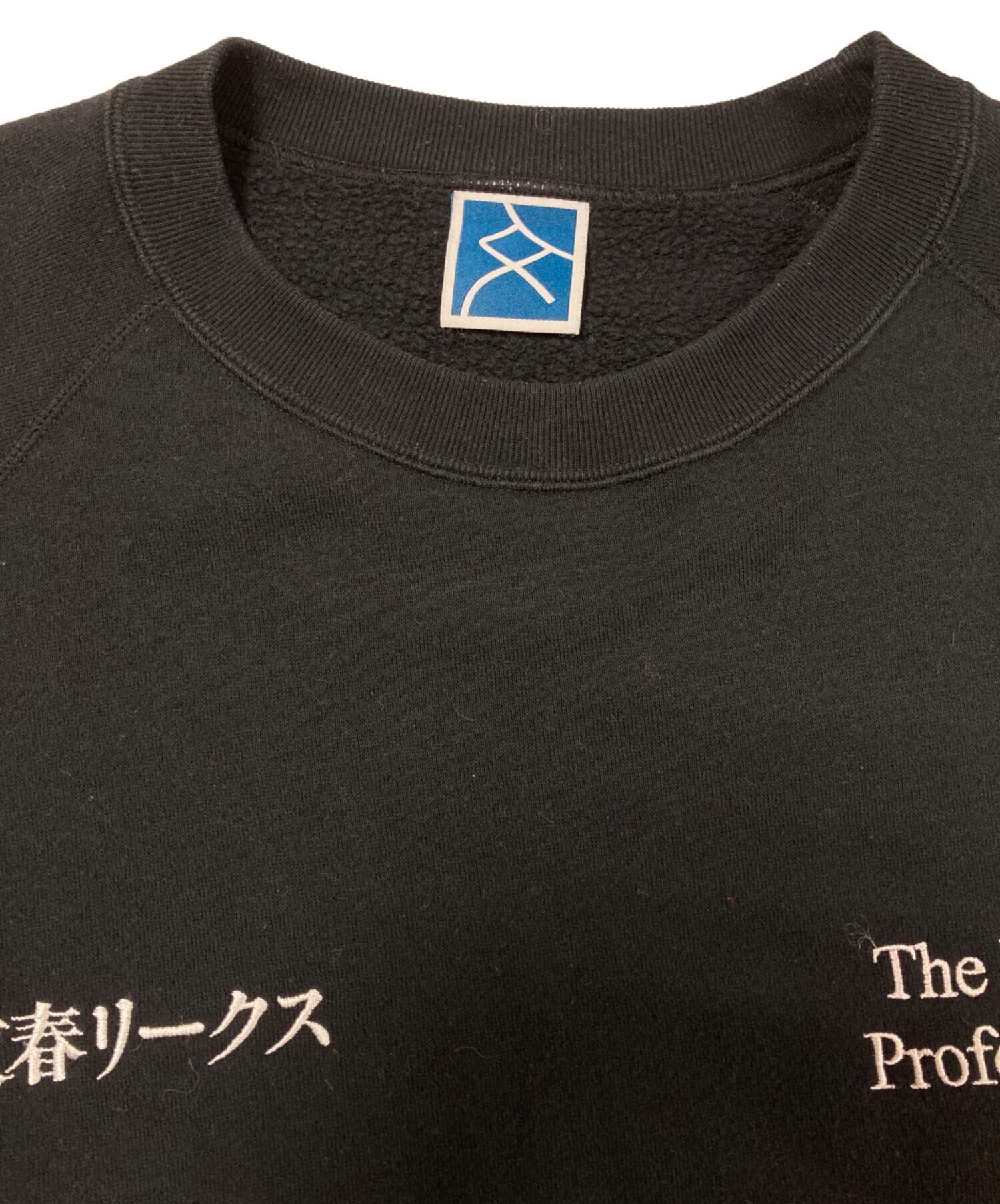 中古・古着通販】The Ennoy Professional (ザ エンノイ 