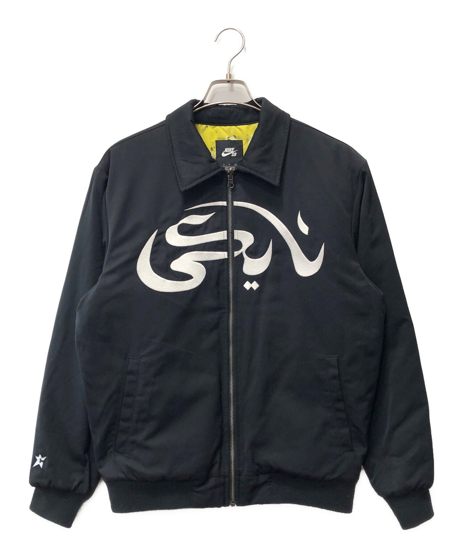 Carpet Company NIKE SB ジャケット　xsサイズ　新品未使用 中古・古着通販】NIKE SB (ナイキエスビー) CARPET (カーペット