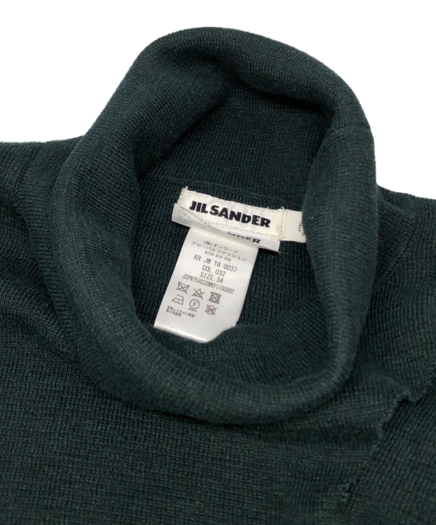 中古・古着通販】JIL SANDER (ジルサンダー) タートルネックニット