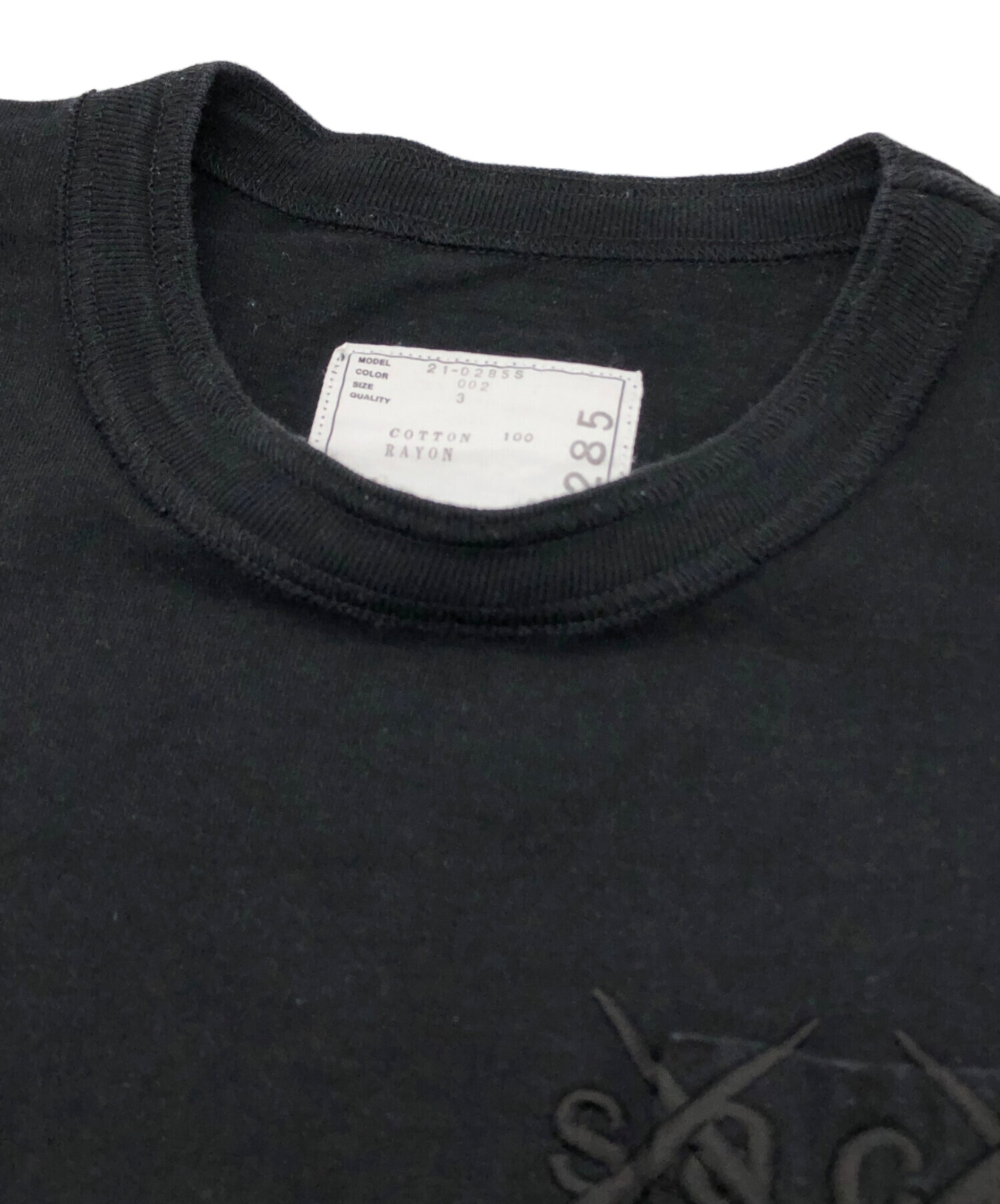 中古・古着通販】sacai (サカイ) KAWS (カウズ) Logo Embroidery Tee