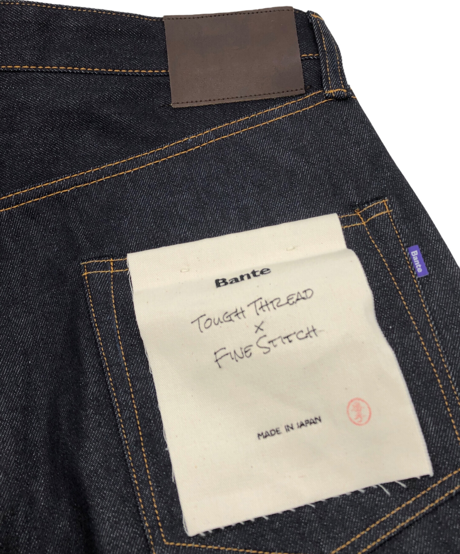 中古・古着通販】BANTE (バンテ) Japanese Selvedge Baggy Jeans 
