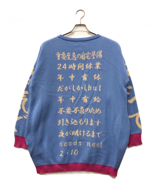 中古・古着通販】hazama (ハザマ) ニートニット ブルー サイズ:下記 