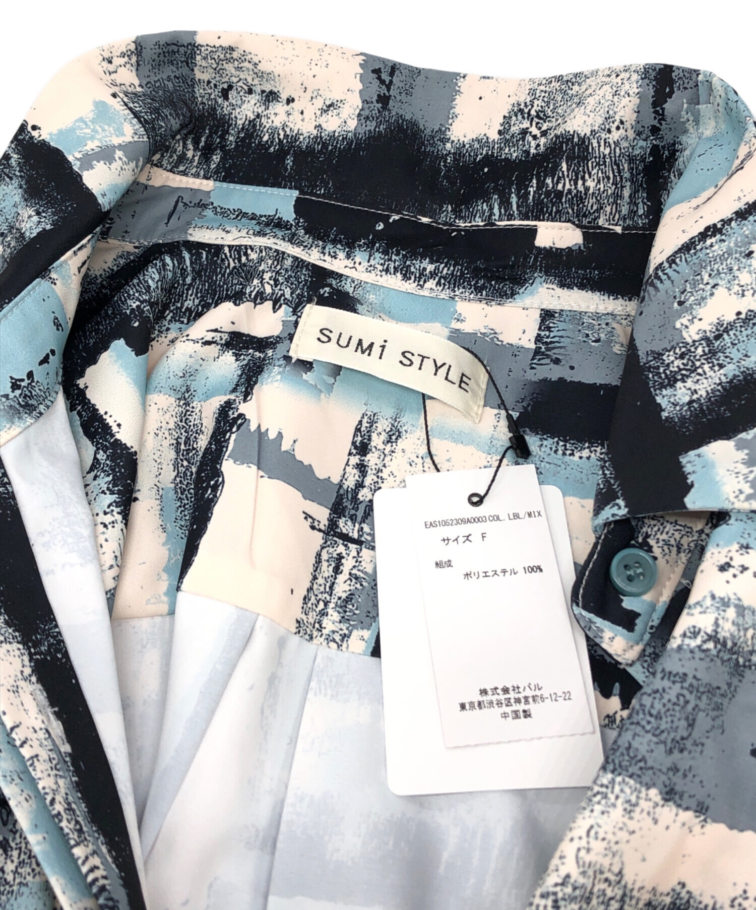 中古・古着通販】SUM1 STYLE (スミスタイル) 襟付きプリーツワンピース