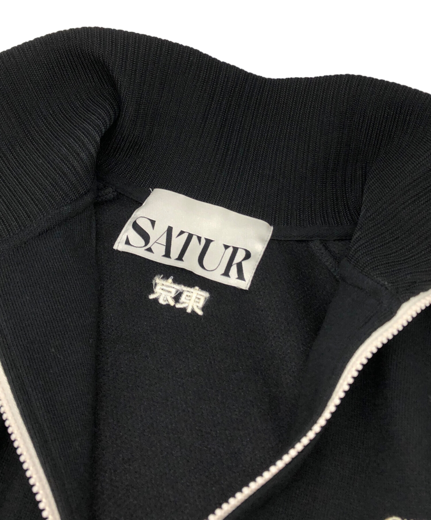 中古・古着通販】SATUR (セター) ジップアップジャケット ブラック