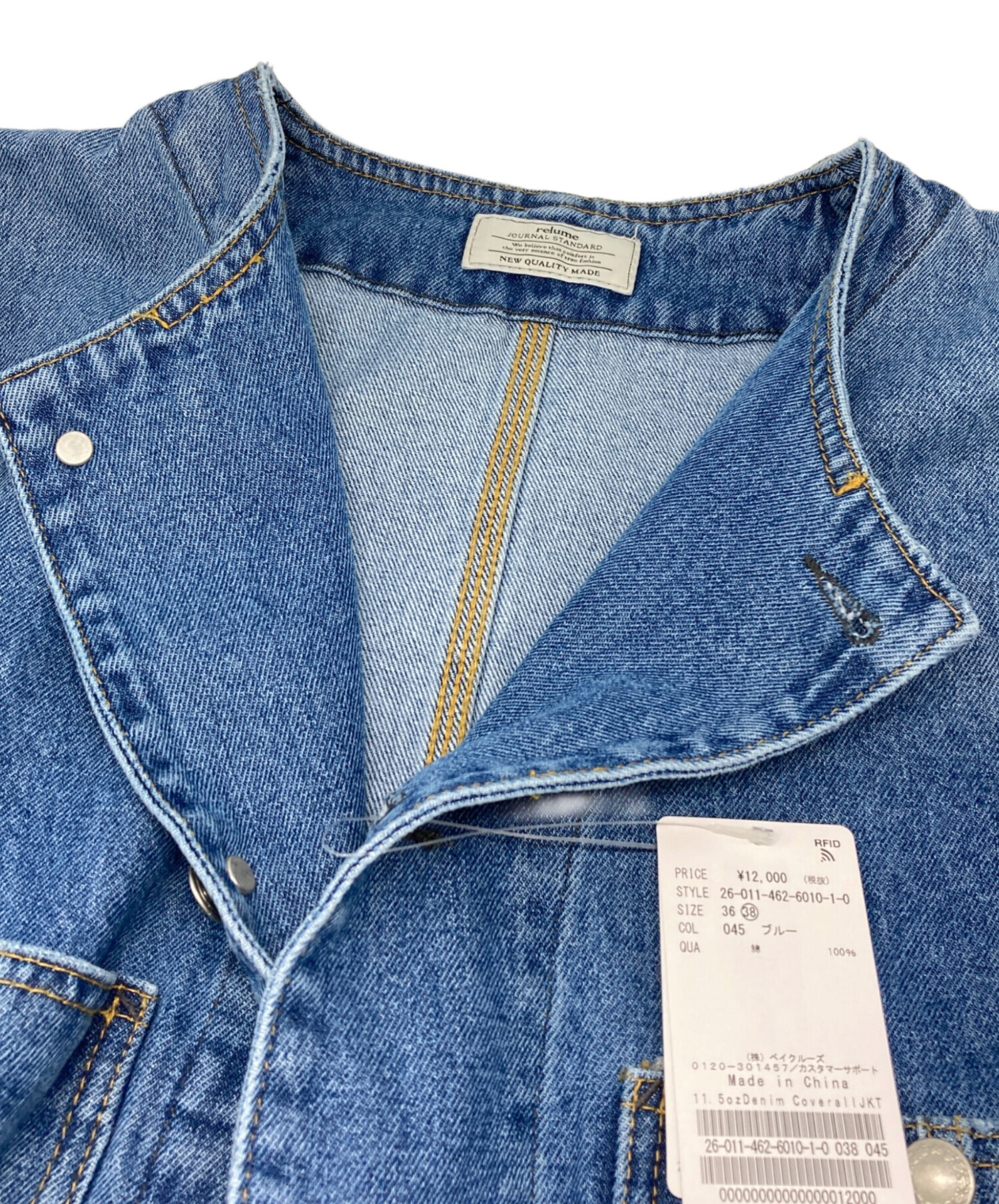 中古・古着通販】JOURNAL STANDARD relume (ジャーナルスタンダード