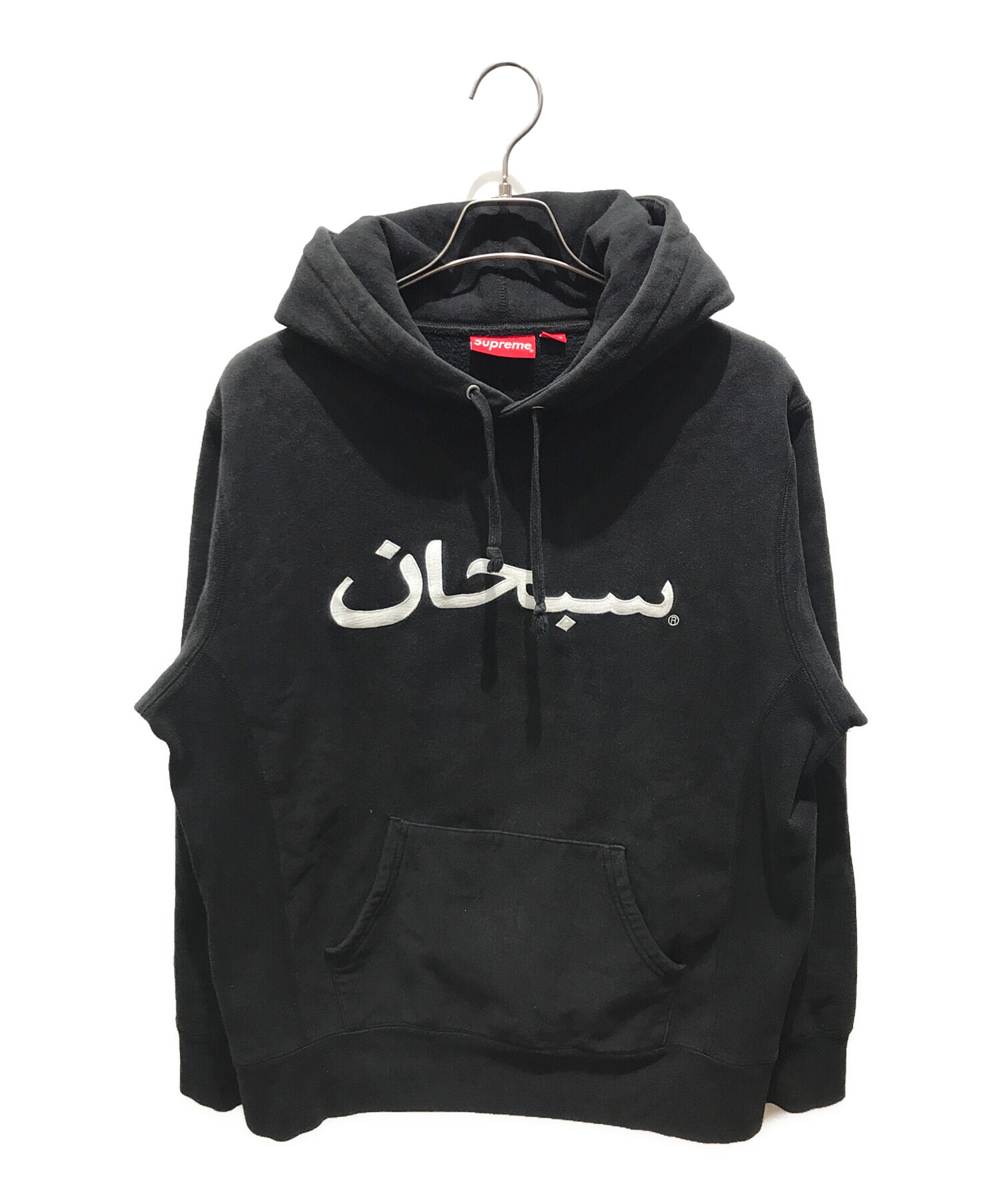 Supreme Arabic Logo Hooded Sweatshirt