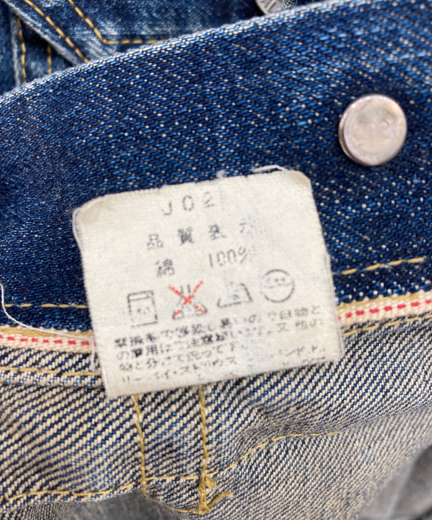 中古・古着通販】LEVI'S (リーバイス) 507XX復刻デニムジャケット
