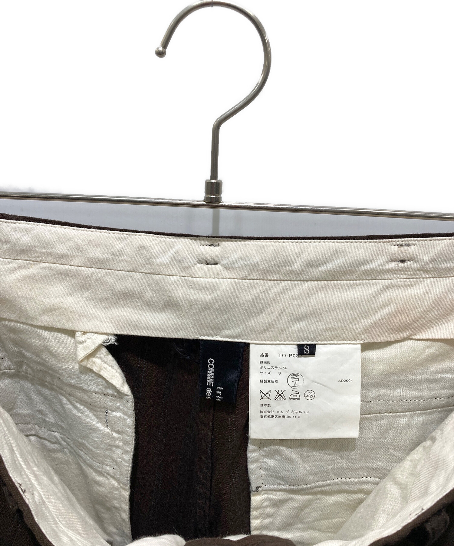 中古・古着通販】tricot COMME des GARCONS (トリココムデギャルソン