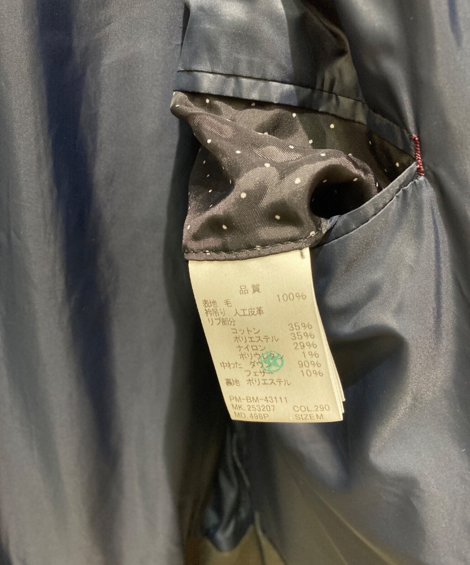 中古・古着通販】PAUL SMITH (ポールスミス) ウールダウンジャケット 