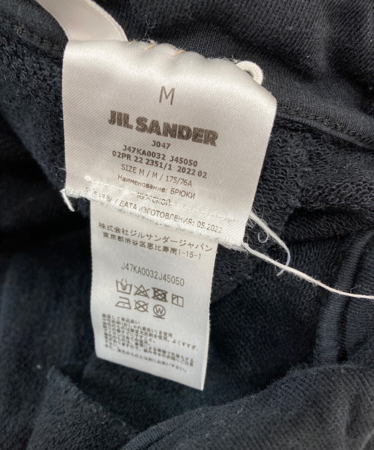 中古・古着通販】JIL SANDER+ (ジルサンダープラス) ロゴ刺繍