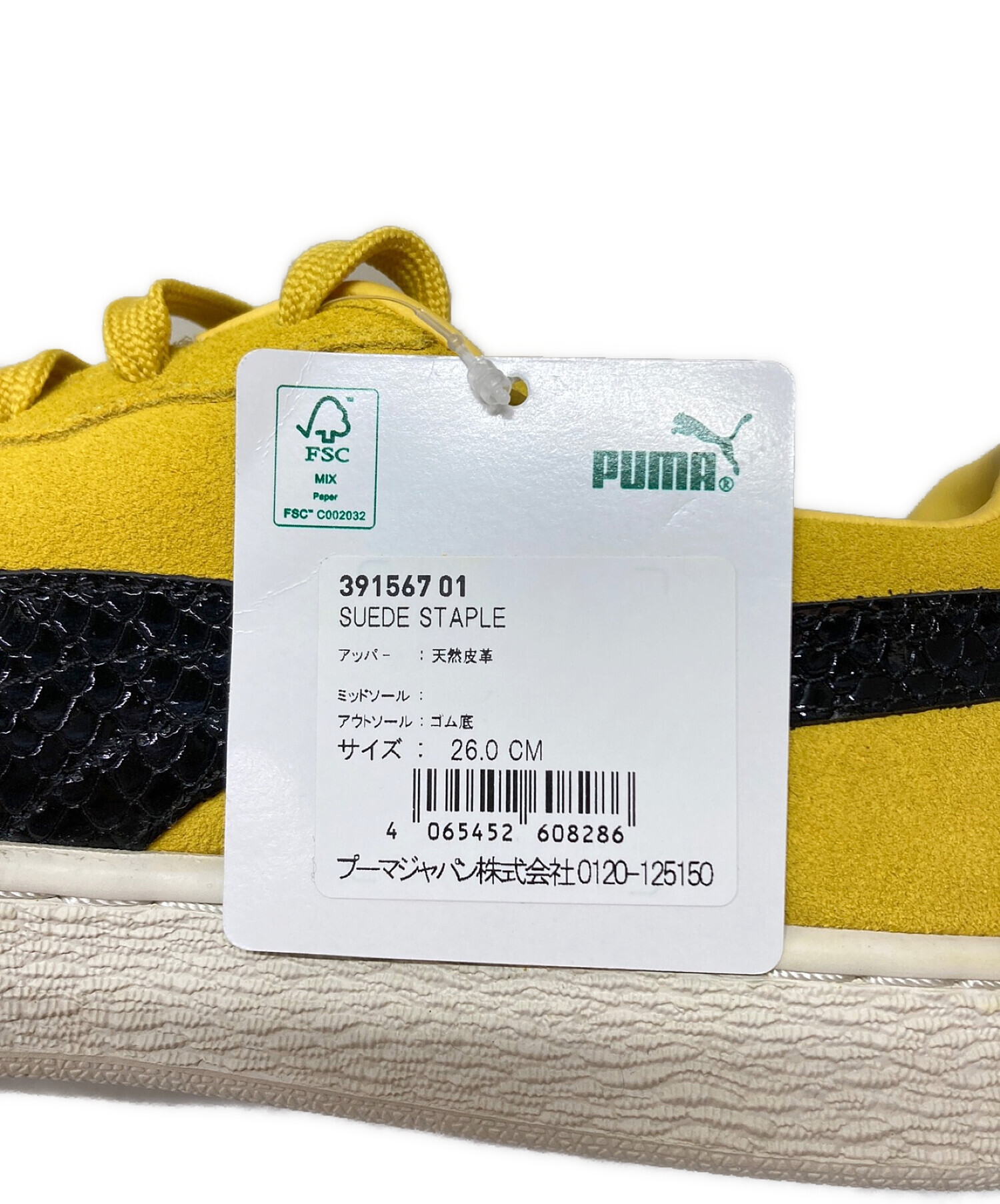 中古・古着通販】PUMA (プーマ) staple (ステイプル) SUEDE