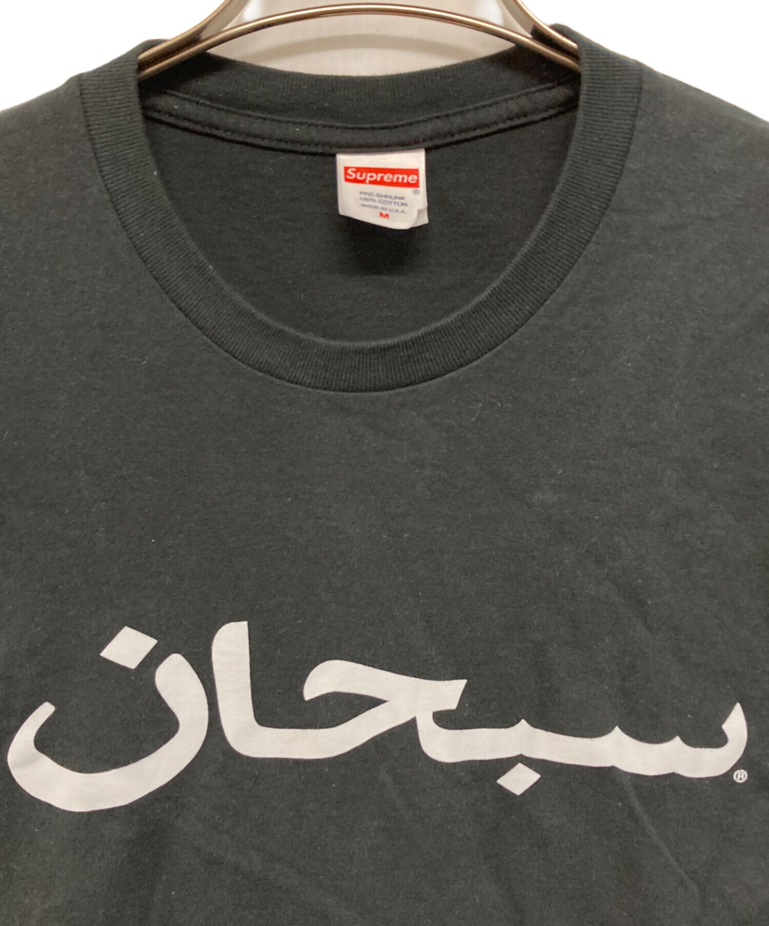 Size M - Supreme Arabic Box Logo Tee - Navy - SS26 - INHAND 