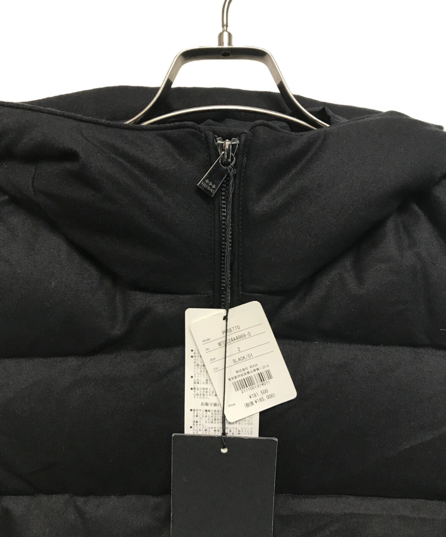 【高年式】　タトラス　TATRAS　ダウンベスト　PSETTO　ウール 中古・古着通販】TATRAS (タトラス) PSETTOウールダウンベスト WEAVA