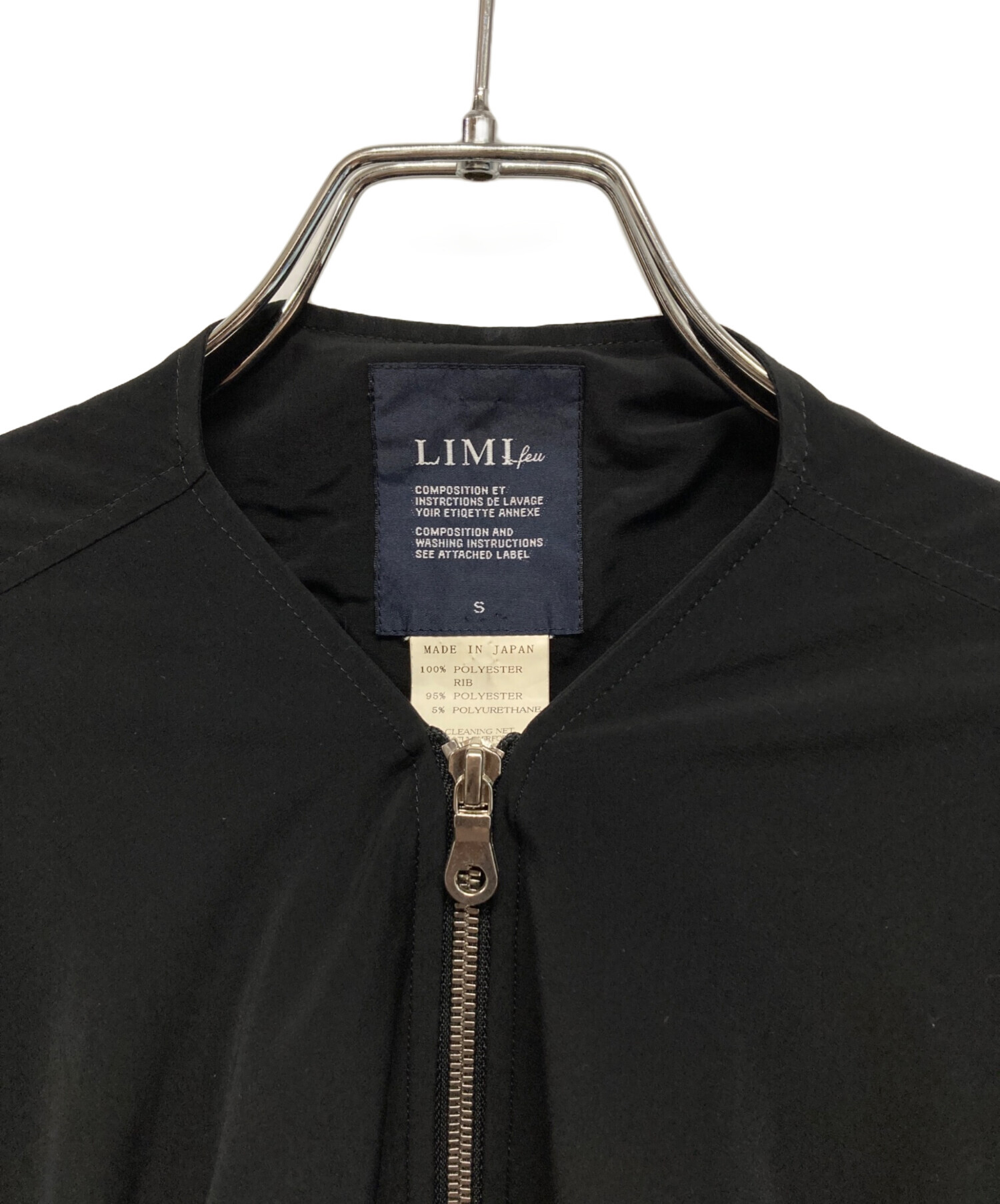 中古・古着通販】LIMI feu (リミフゥ) リブジップアップジャケット