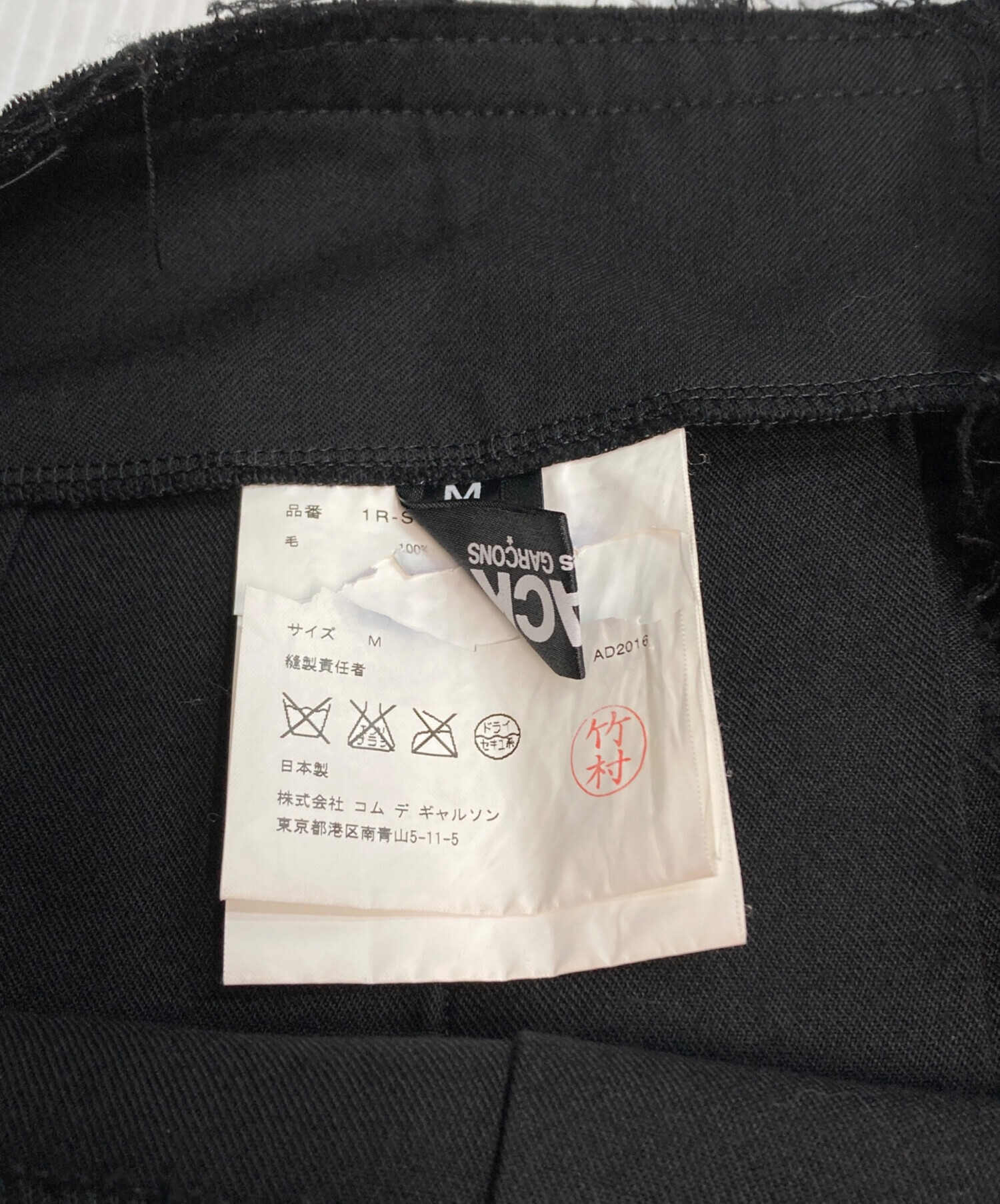 中古・古着通販】BLACK COMME des GARCONS (ブラックコムデギャルソン
